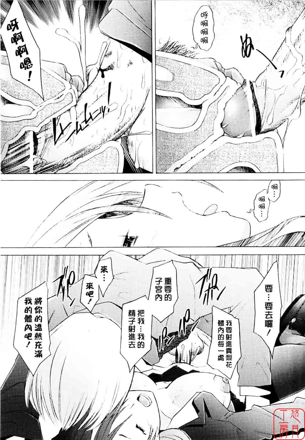 [堺はまち] アらイぶ_第10集