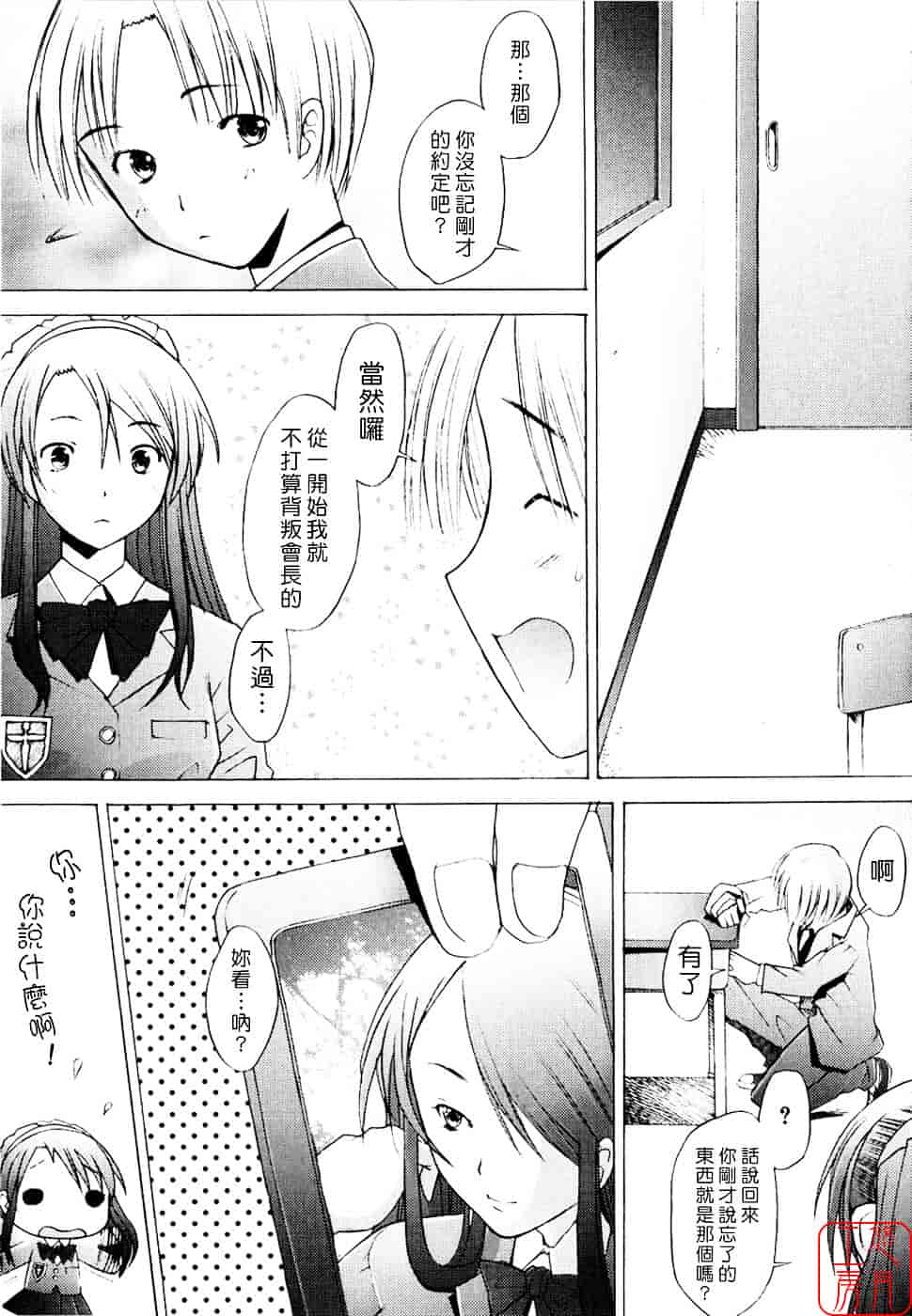 [堺はまち] アらイぶ_第10集