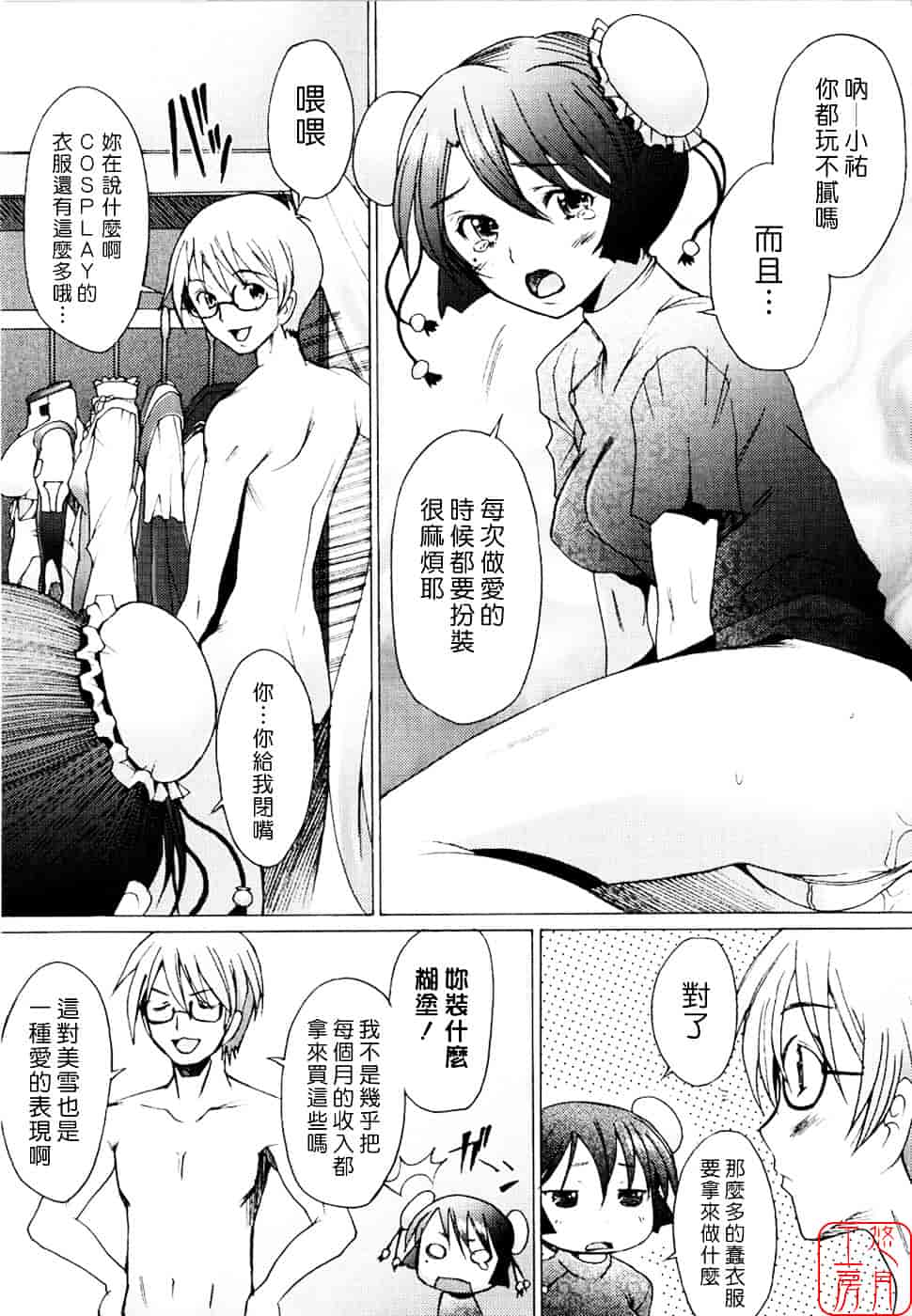 [堺はまち] アらイぶ_第10集