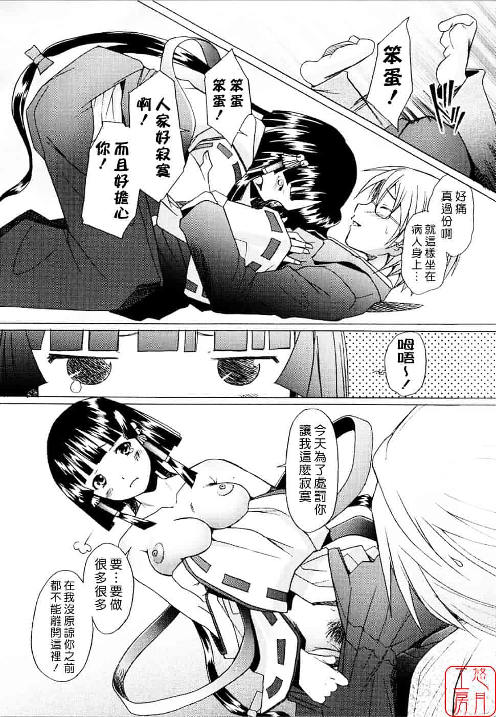 [堺はまち] アらイぶ_第1集
