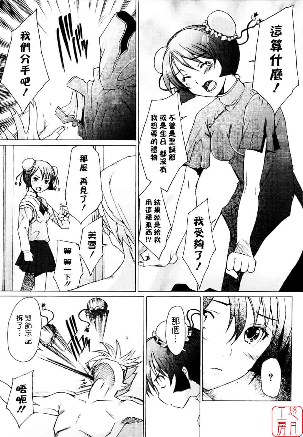 [堺はまち] アらイぶ_第10集