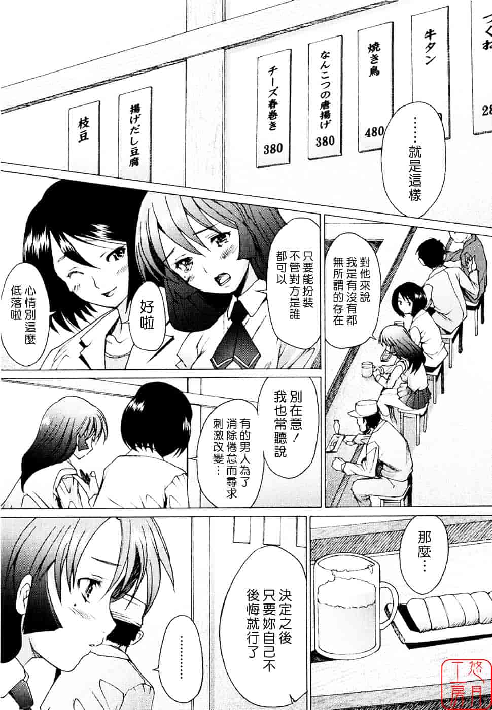[堺はまち] アらイぶ_第10集