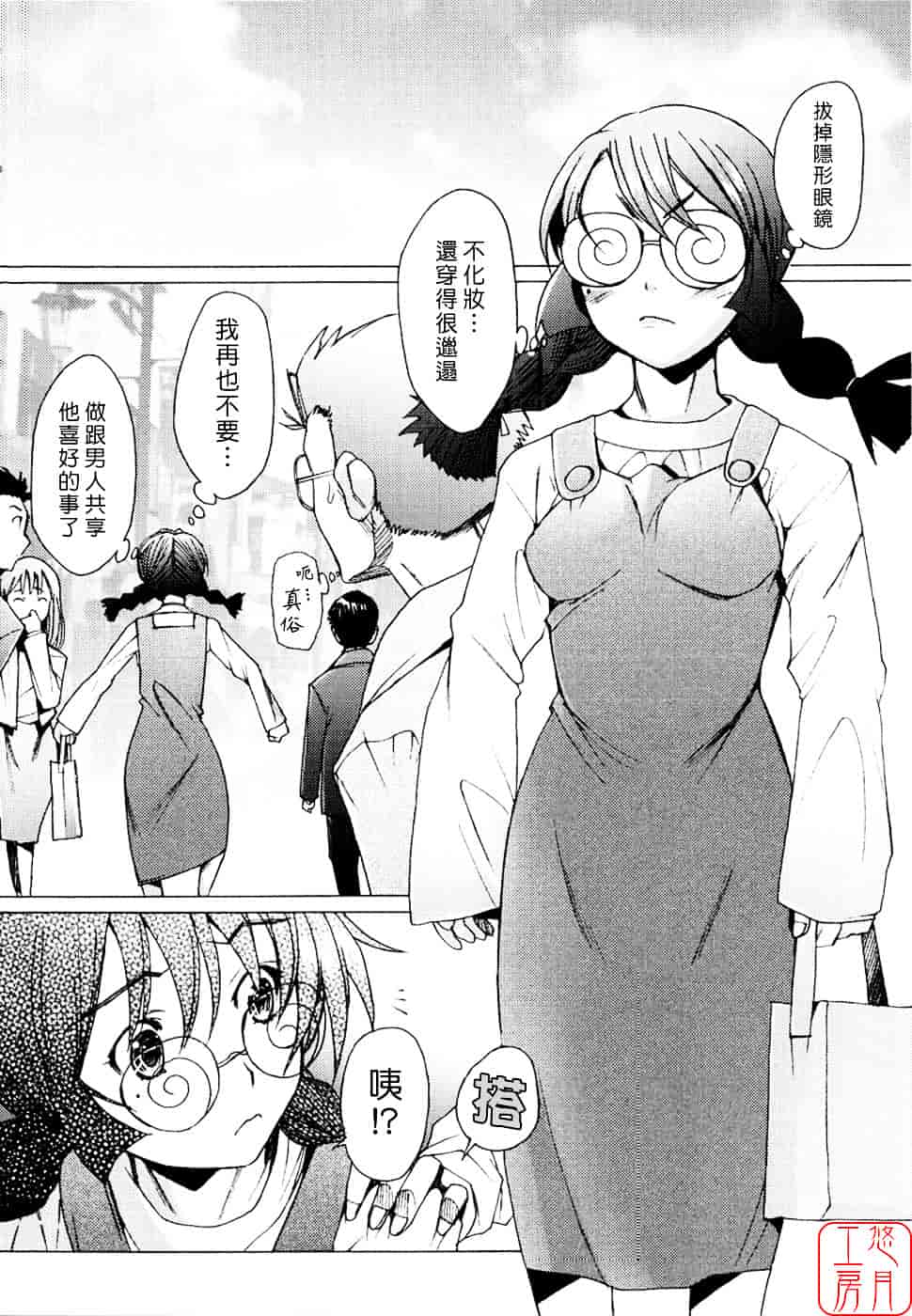 [堺はまち] アらイぶ_第10集
