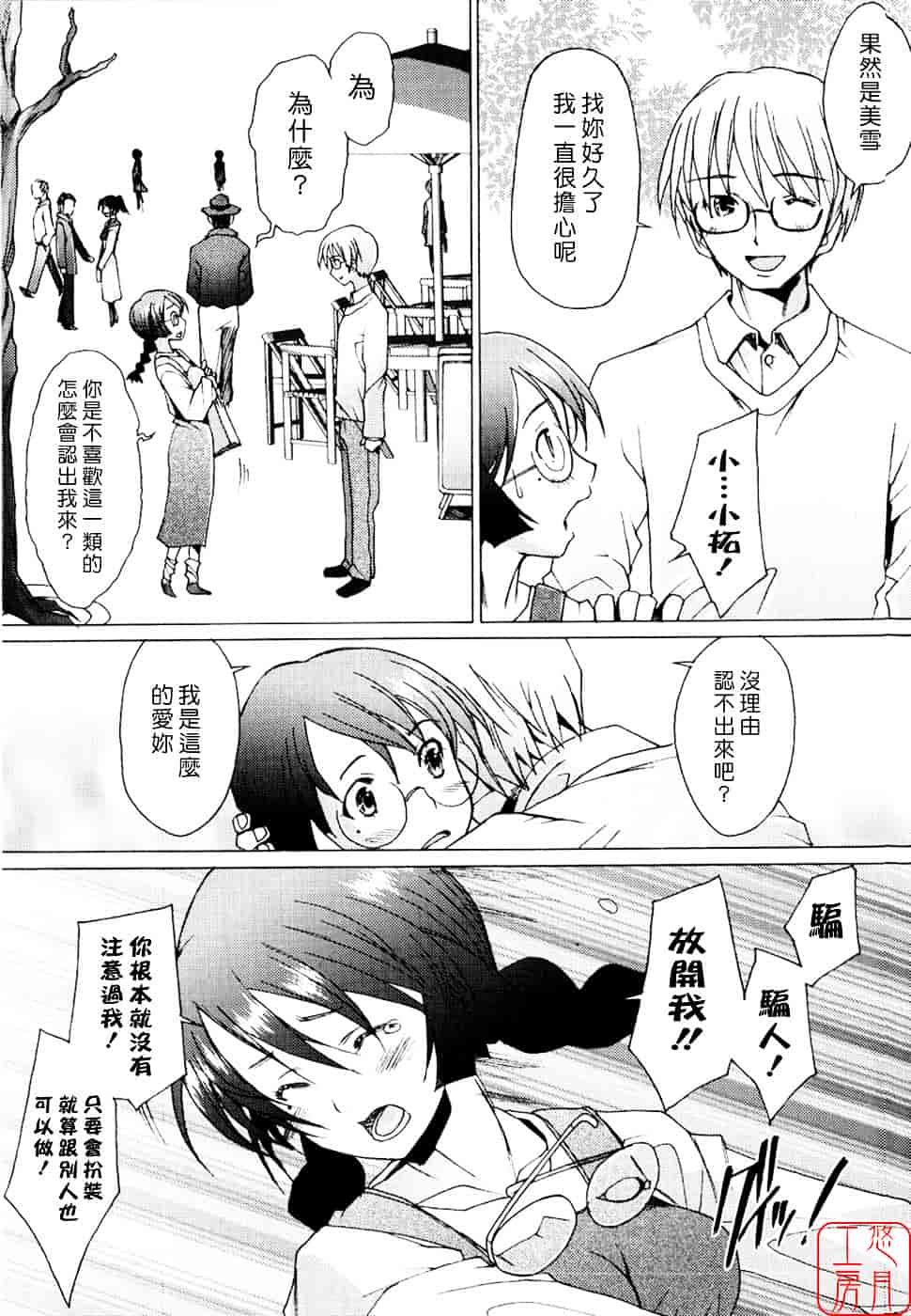 [堺はまち] アらイぶ_第10集