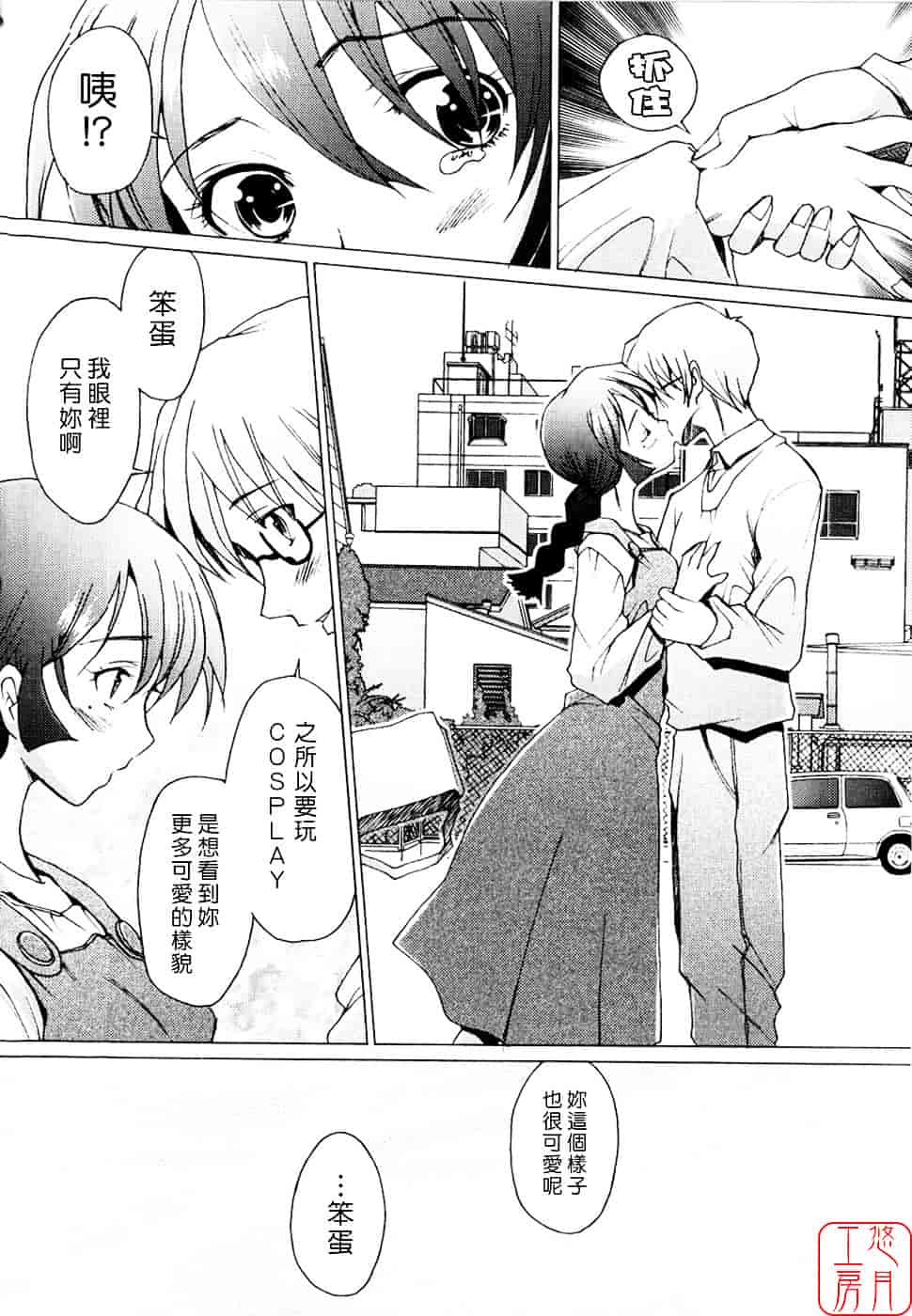 [堺はまち] アらイぶ_第10集
