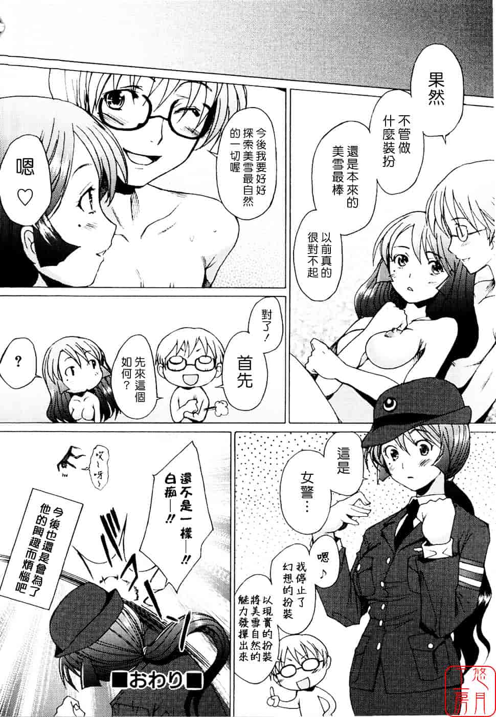 [堺はまち] アらイぶ_第10集