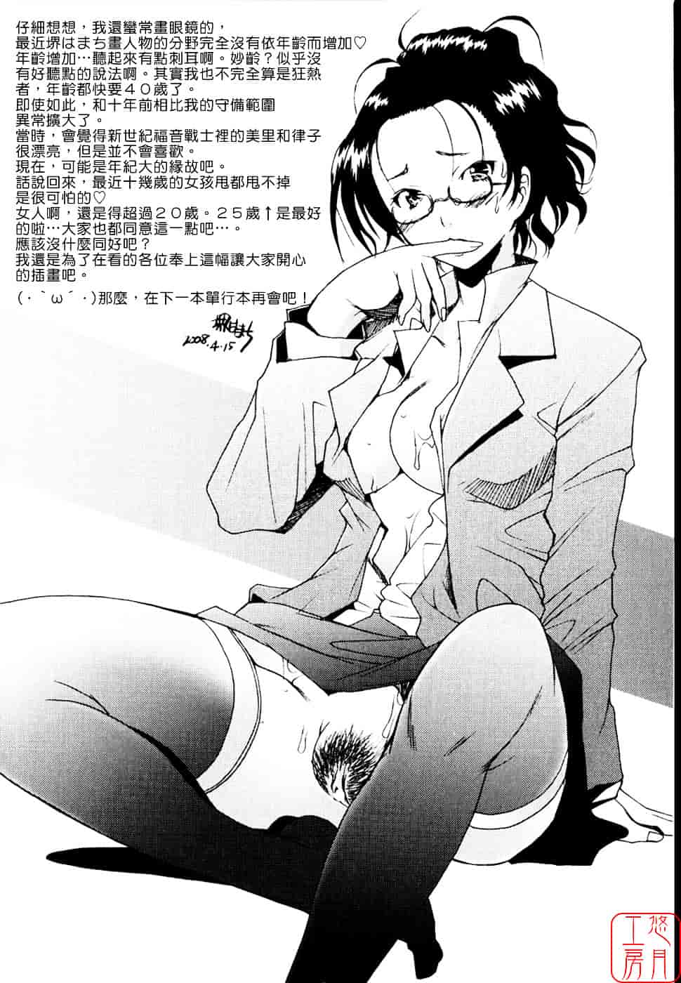 [堺はまち] アらイぶ_第11集