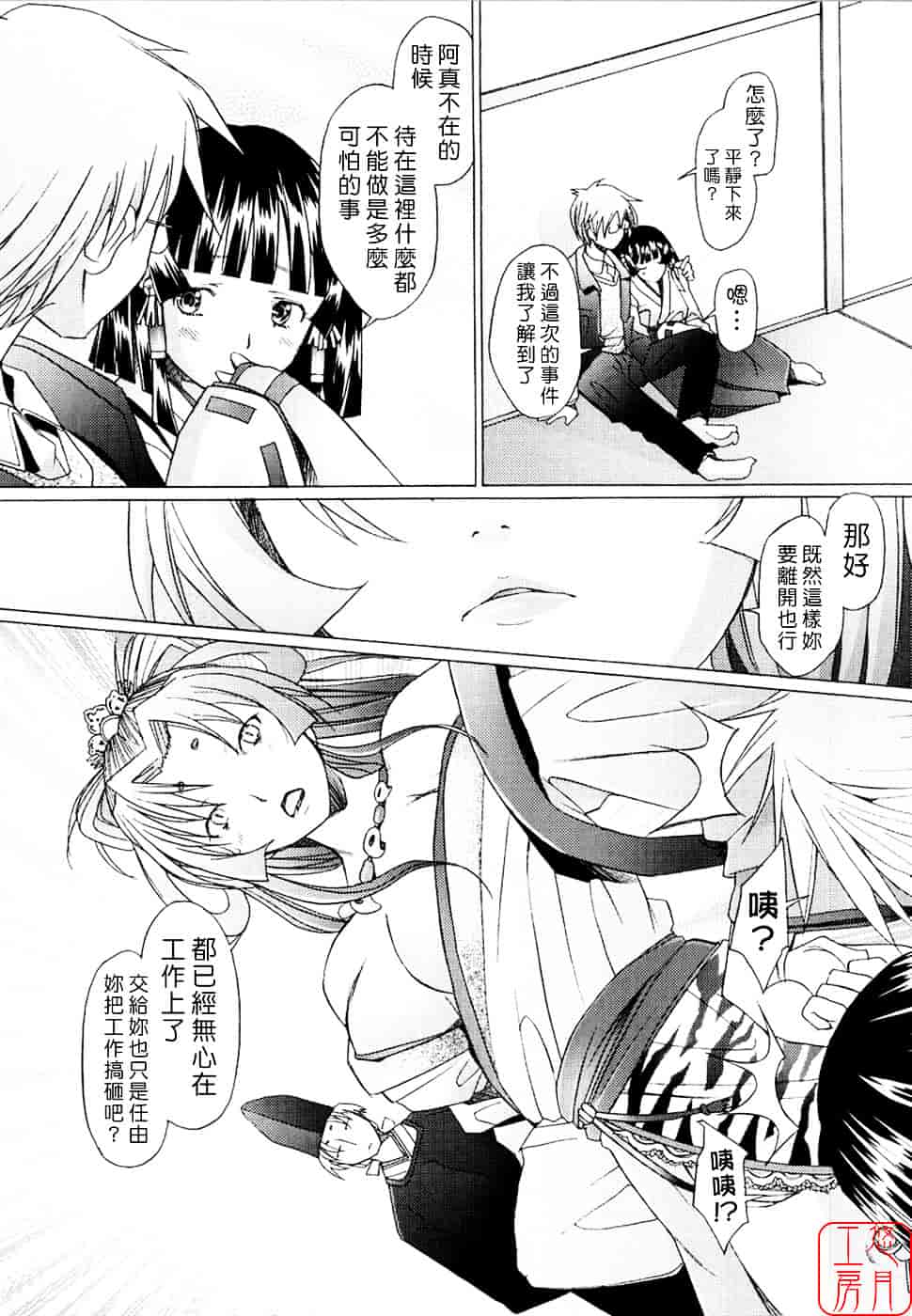 [堺はまち] アらイぶ_第2集