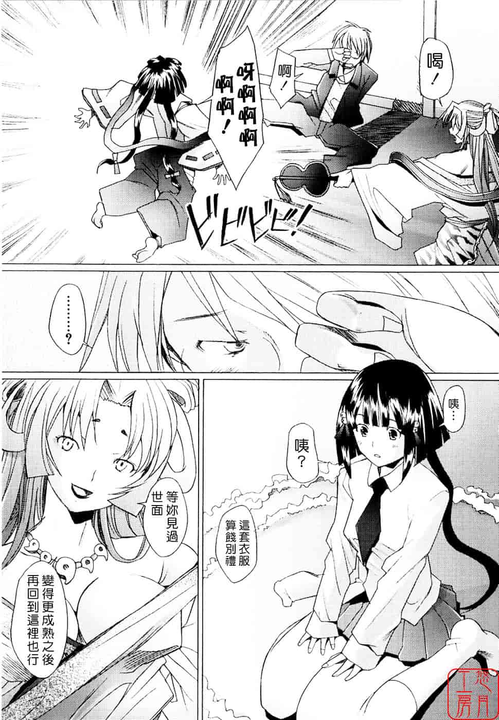 [堺はまち] アらイぶ_第2集