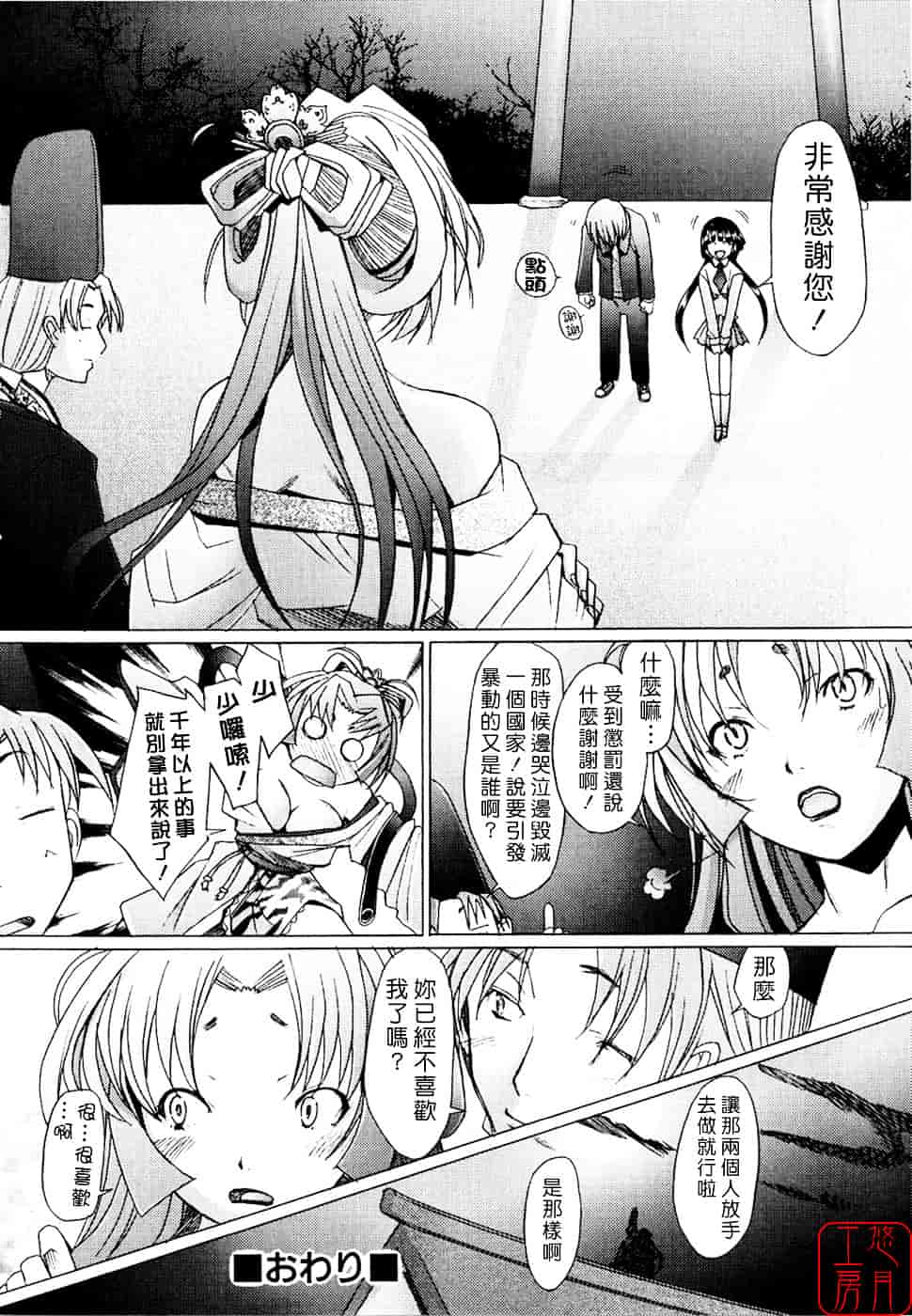 [堺はまち] アらイぶ_第2集