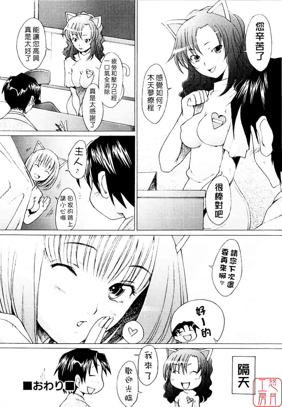 [堺はまち] アらイぶ_第3集