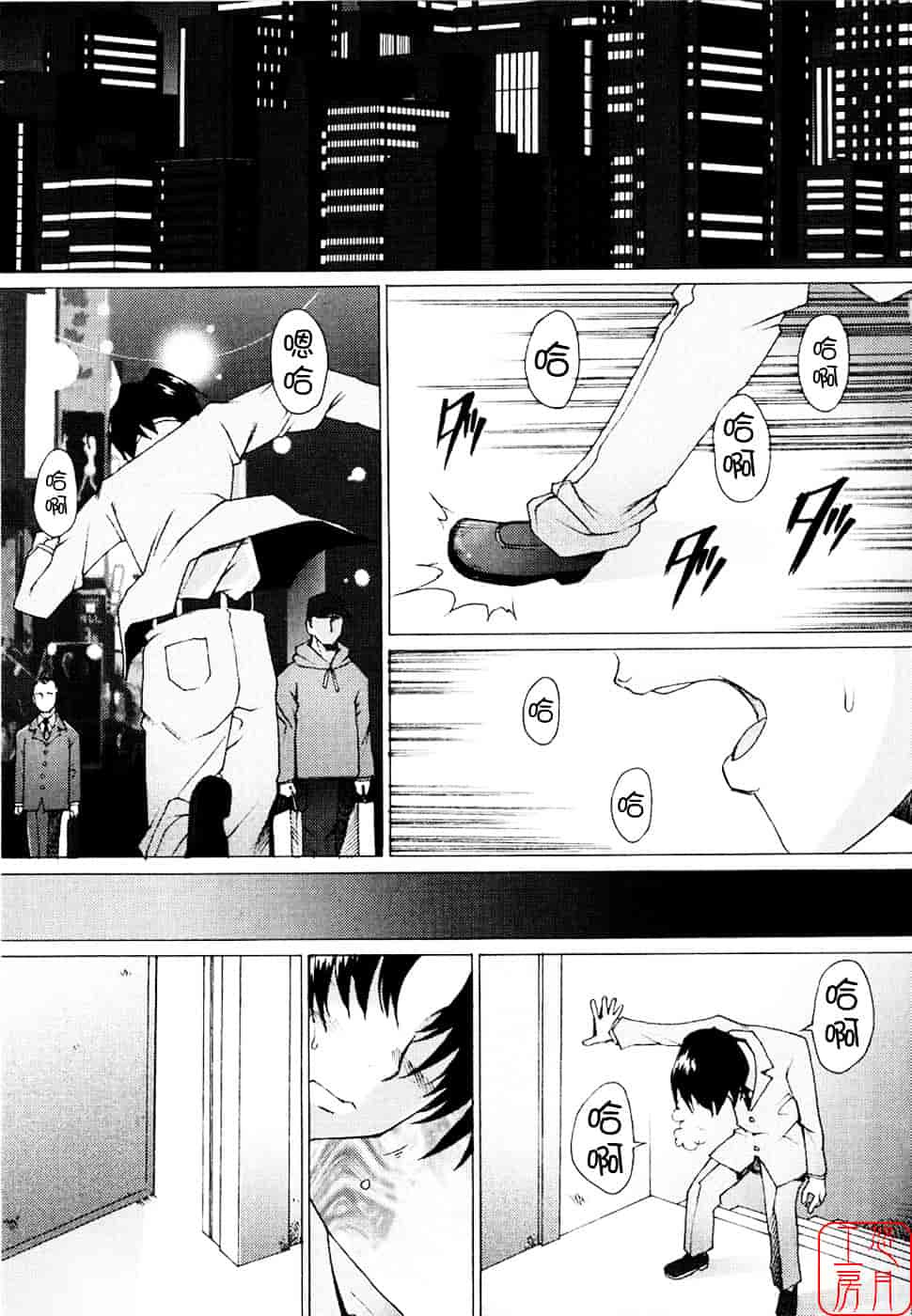 [堺はまち] アらイぶ_第3集