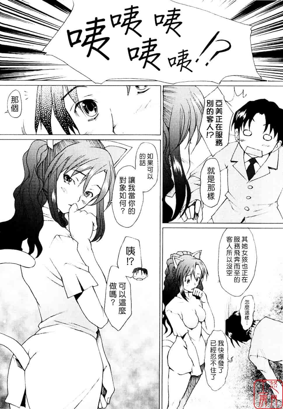 [堺はまち] アらイぶ_第3集