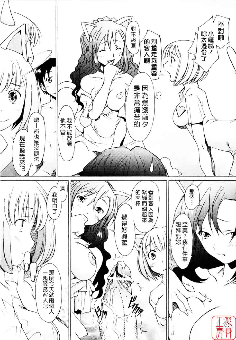 [堺はまち] アらイぶ_第3集