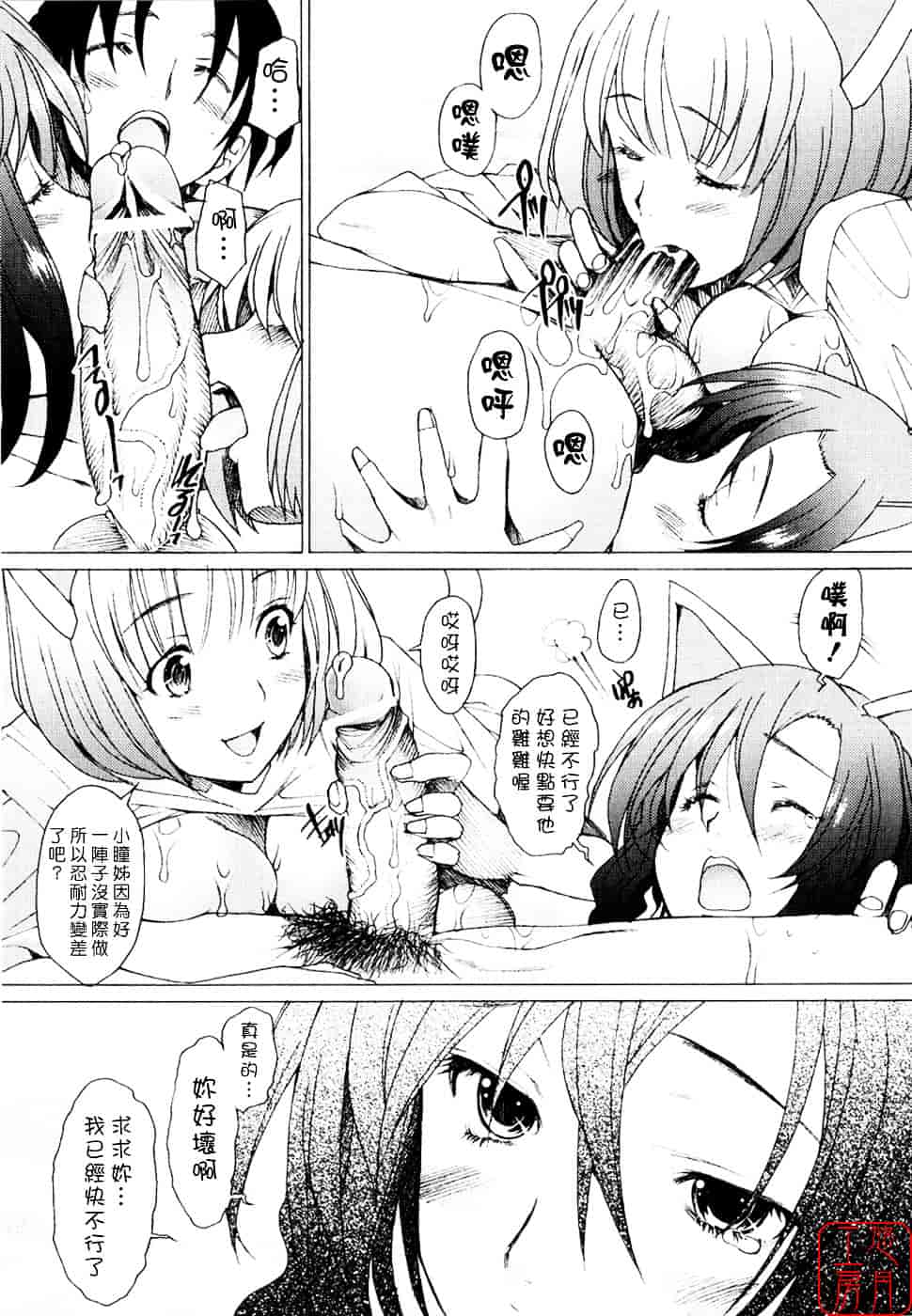 [堺はまち] アらイぶ_第4集