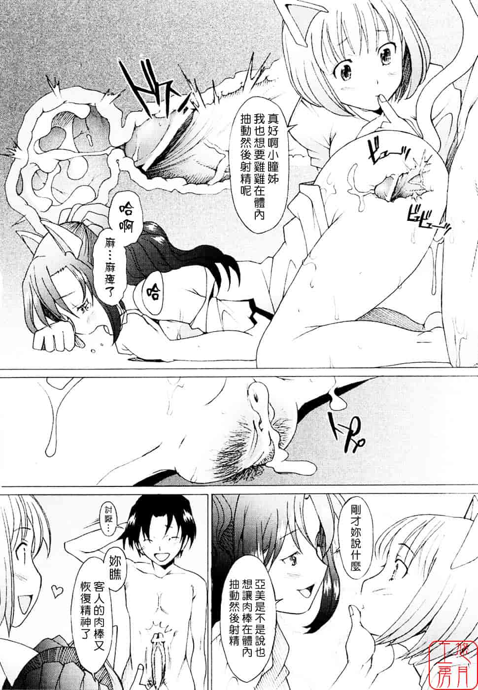 [堺はまち] アらイぶ_第4集
