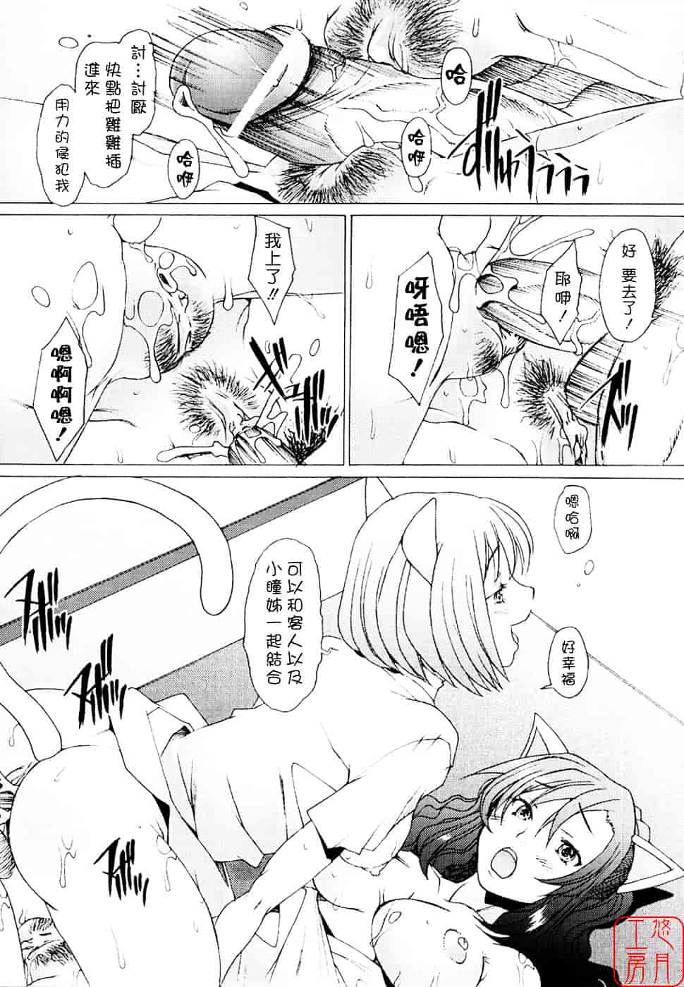 [堺はまち] アらイぶ_第4集