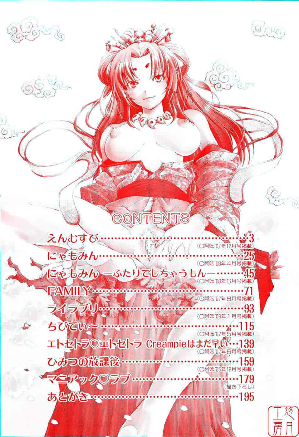 [堺はまち] アらイぶ_第1集
