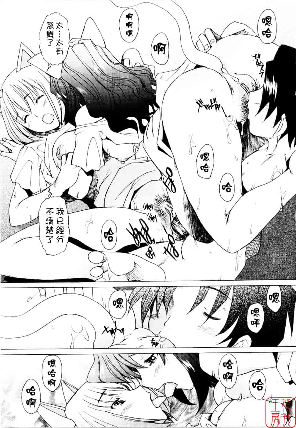 [堺はまち] アらイぶ_第4集