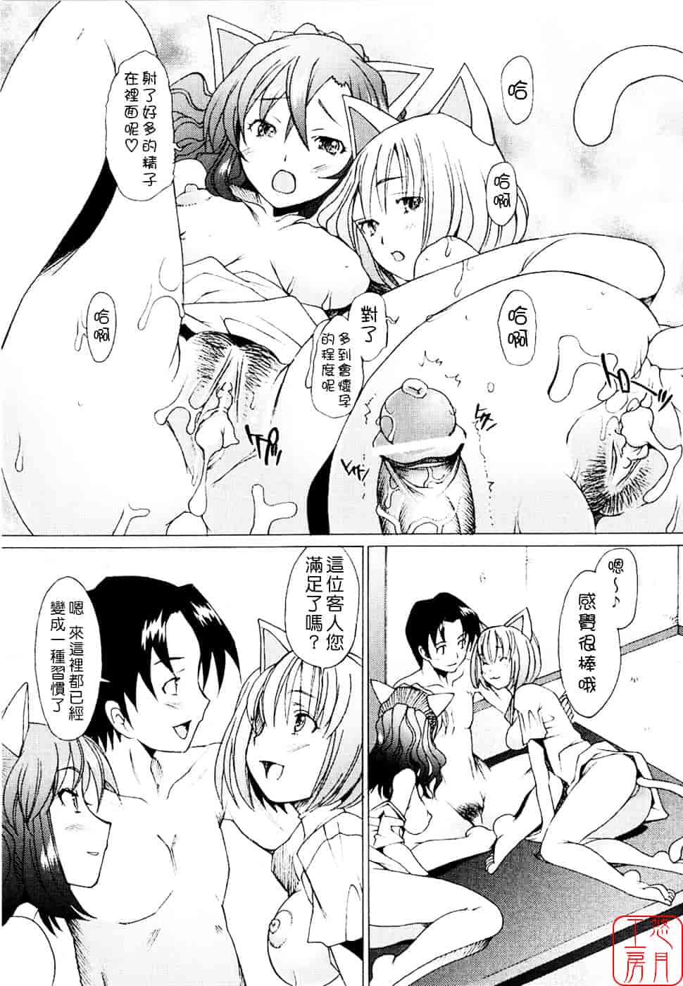 [堺はまち] アらイぶ_第4集