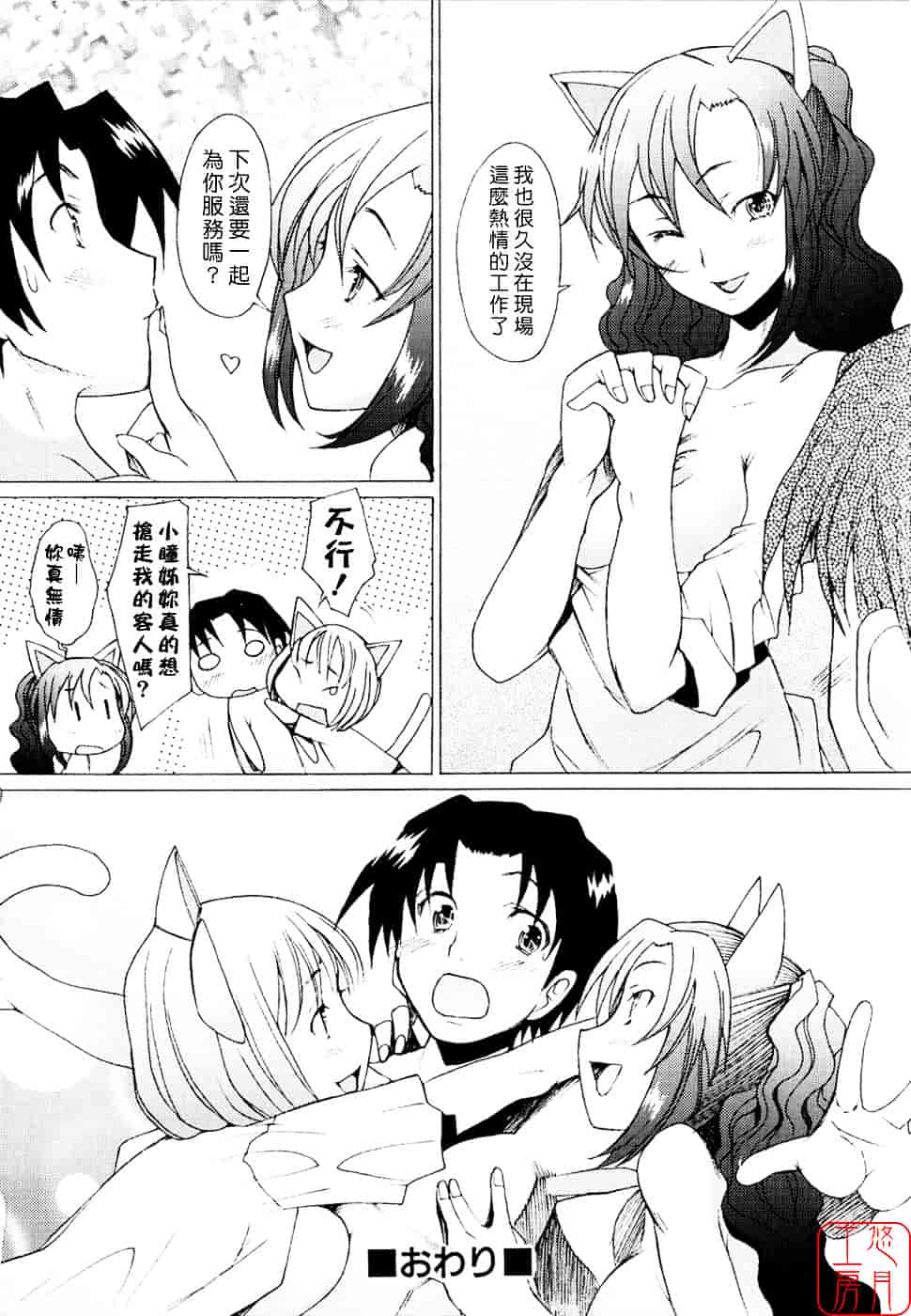 [堺はまち] アらイぶ_第4集