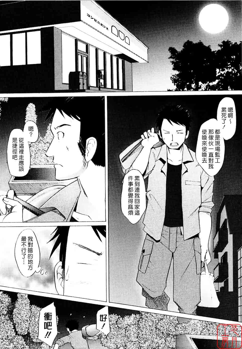 [堺はまち] アらイぶ_第4集