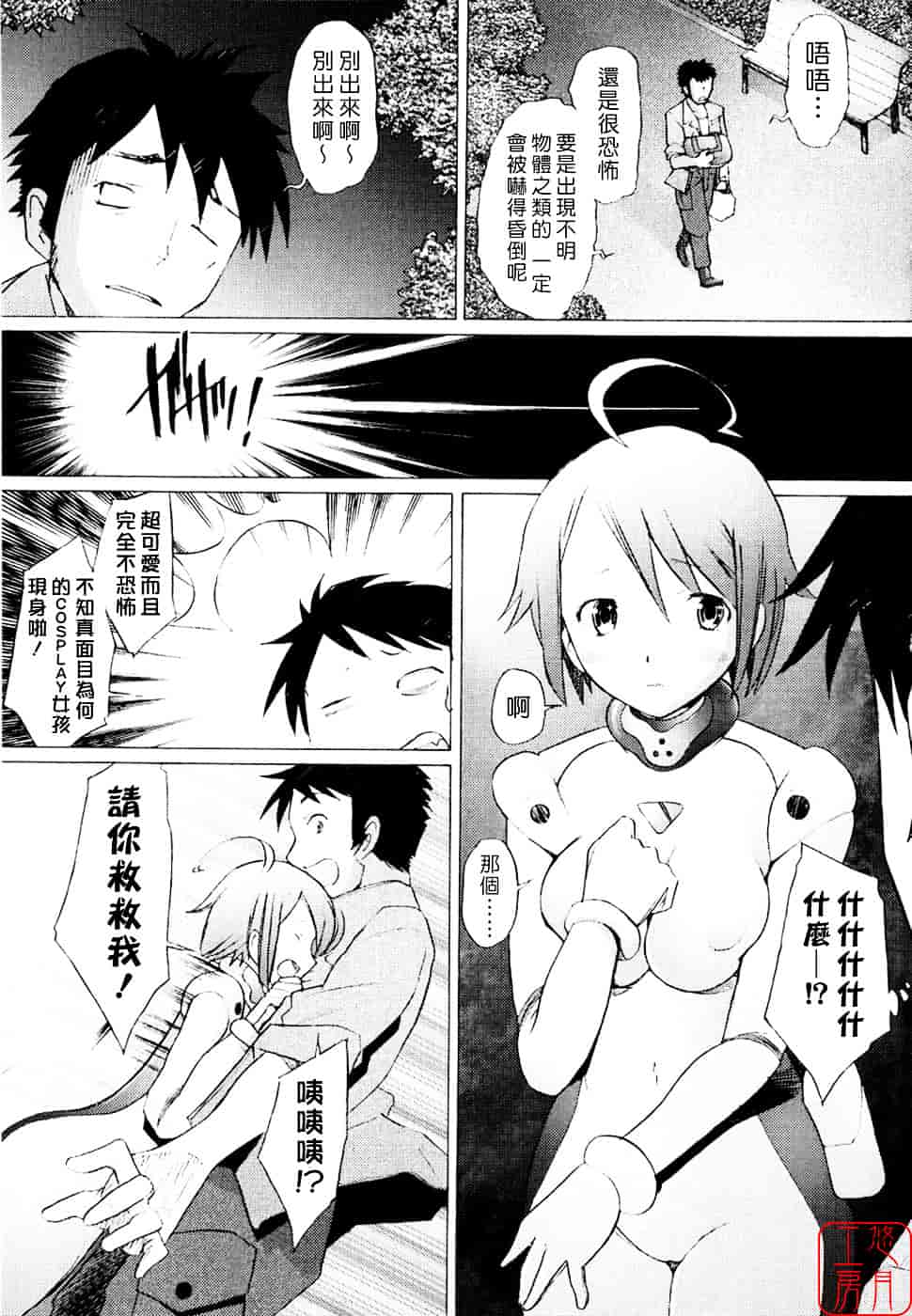 [堺はまち] アらイぶ_第4集
