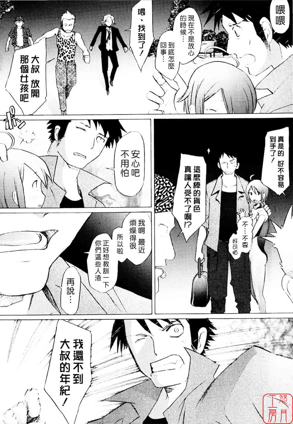 [堺はまち] アらイぶ_第4集