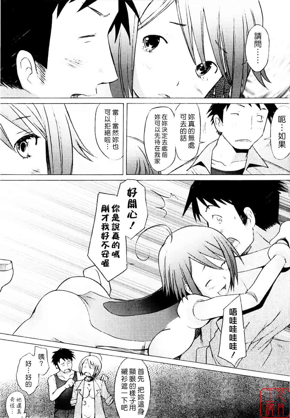 [堺はまち] アらイぶ_第5集