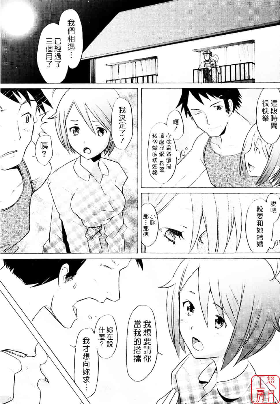 [堺はまち] アらイぶ_第5集
