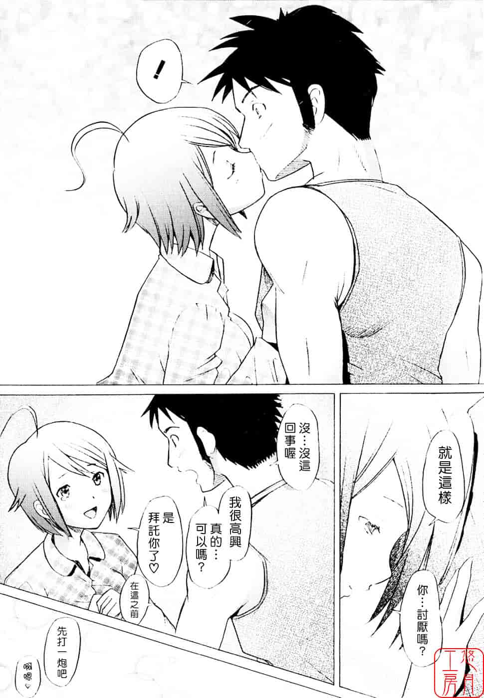 [堺はまち] アらイぶ_第5集