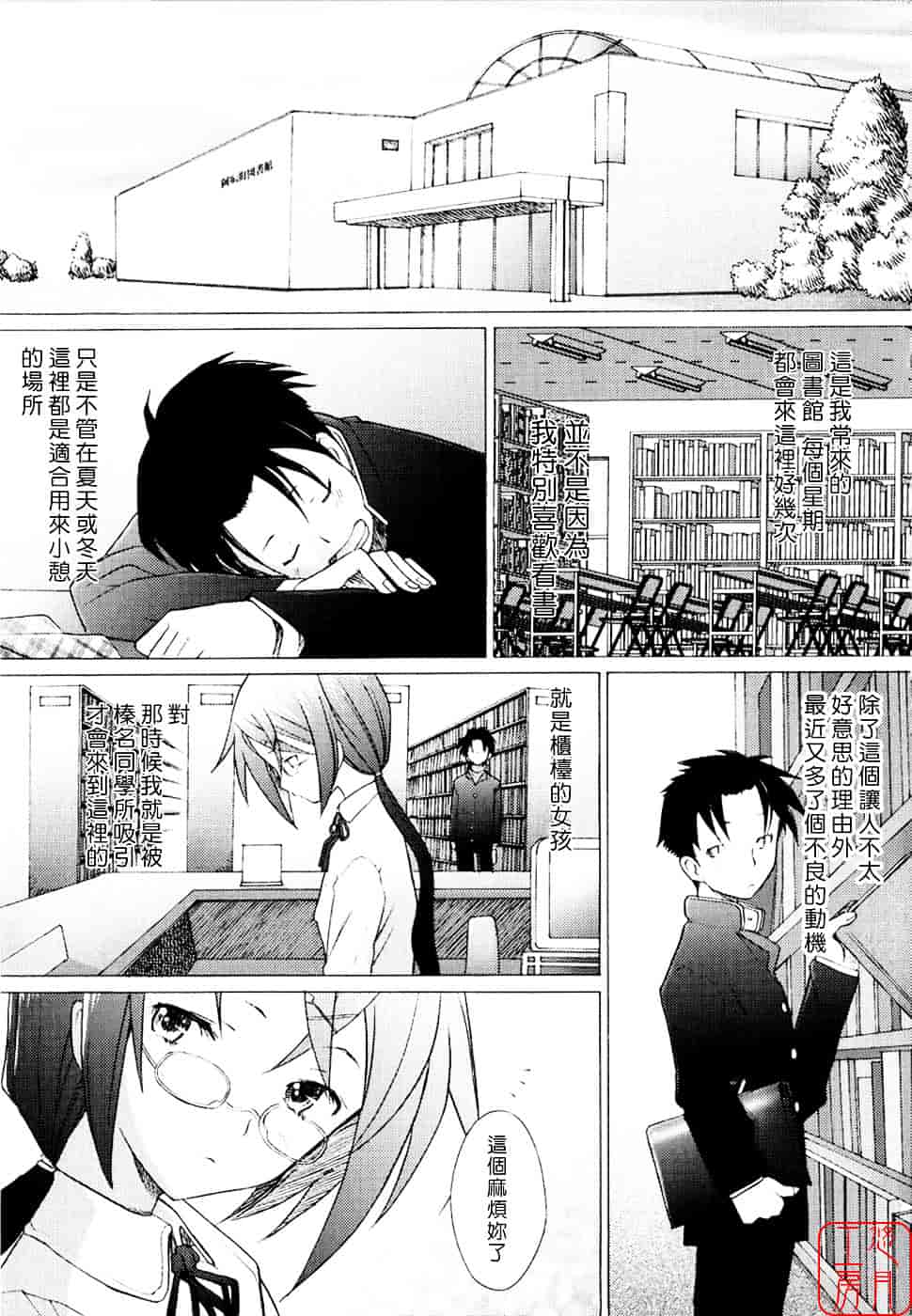 [堺はまち] アらイぶ_第5集