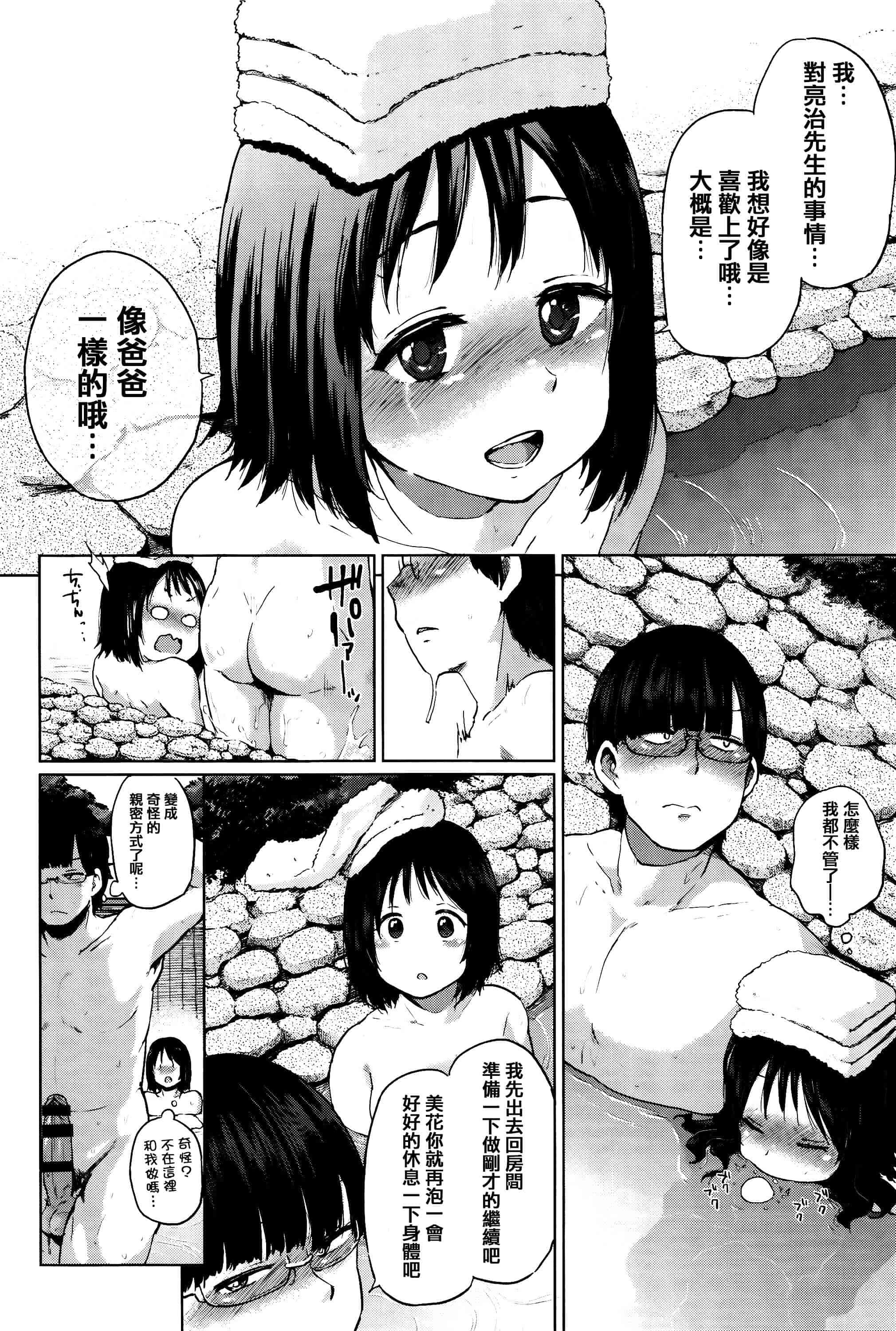 [夢乃狸] Jc-t〜孕みたい系女子〜 + 8P小冊子 [篆儀通文書坊漢化]_第6集