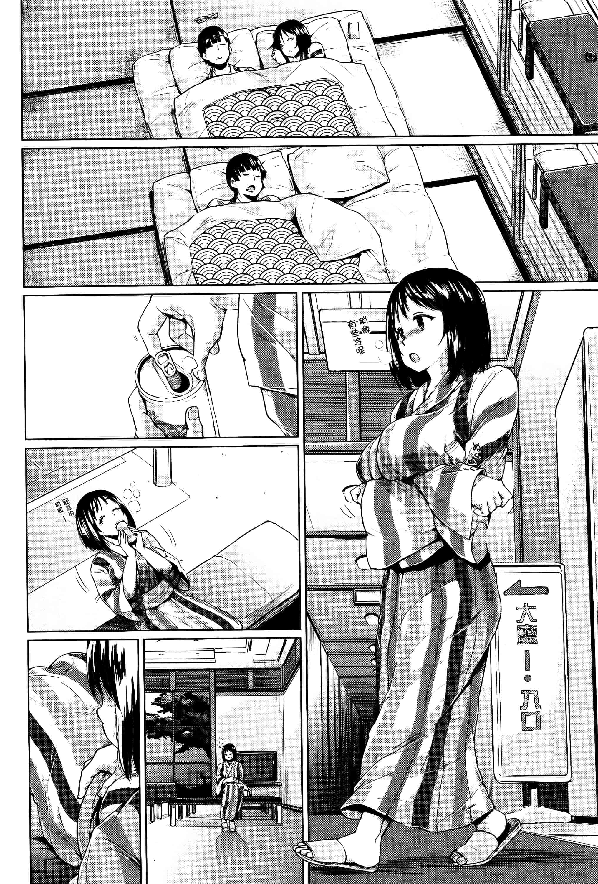 [夢乃狸] Jc-t〜孕みたい系女子〜 + 8P小冊子 [篆儀通文書坊漢化]_第6集