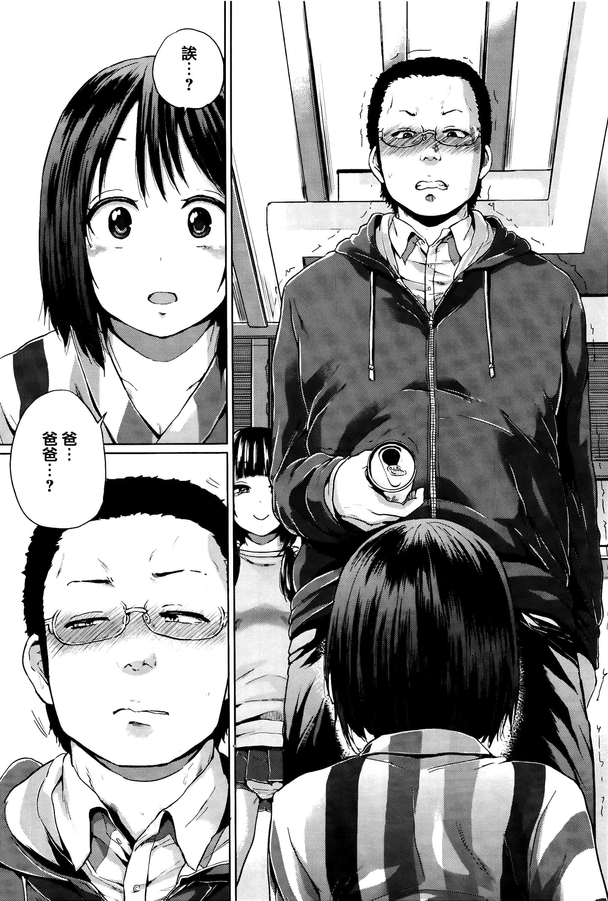 [夢乃狸] Jc-t〜孕みたい系女子〜 + 8P小冊子 [篆儀通文書坊漢化]_第6集