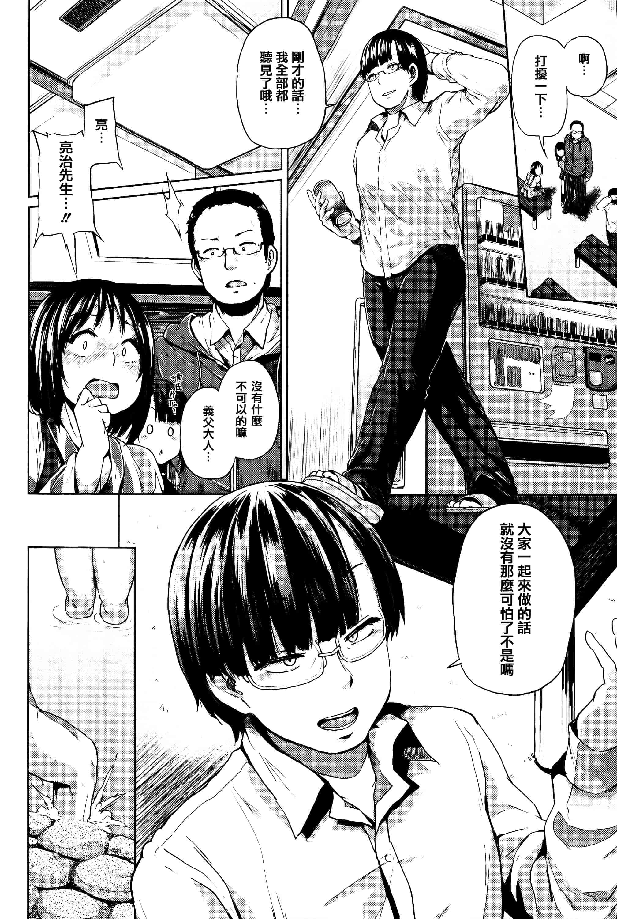 [夢乃狸] Jc-t〜孕みたい系女子〜 + 8P小冊子 [篆儀通文書坊漢化]_第6集