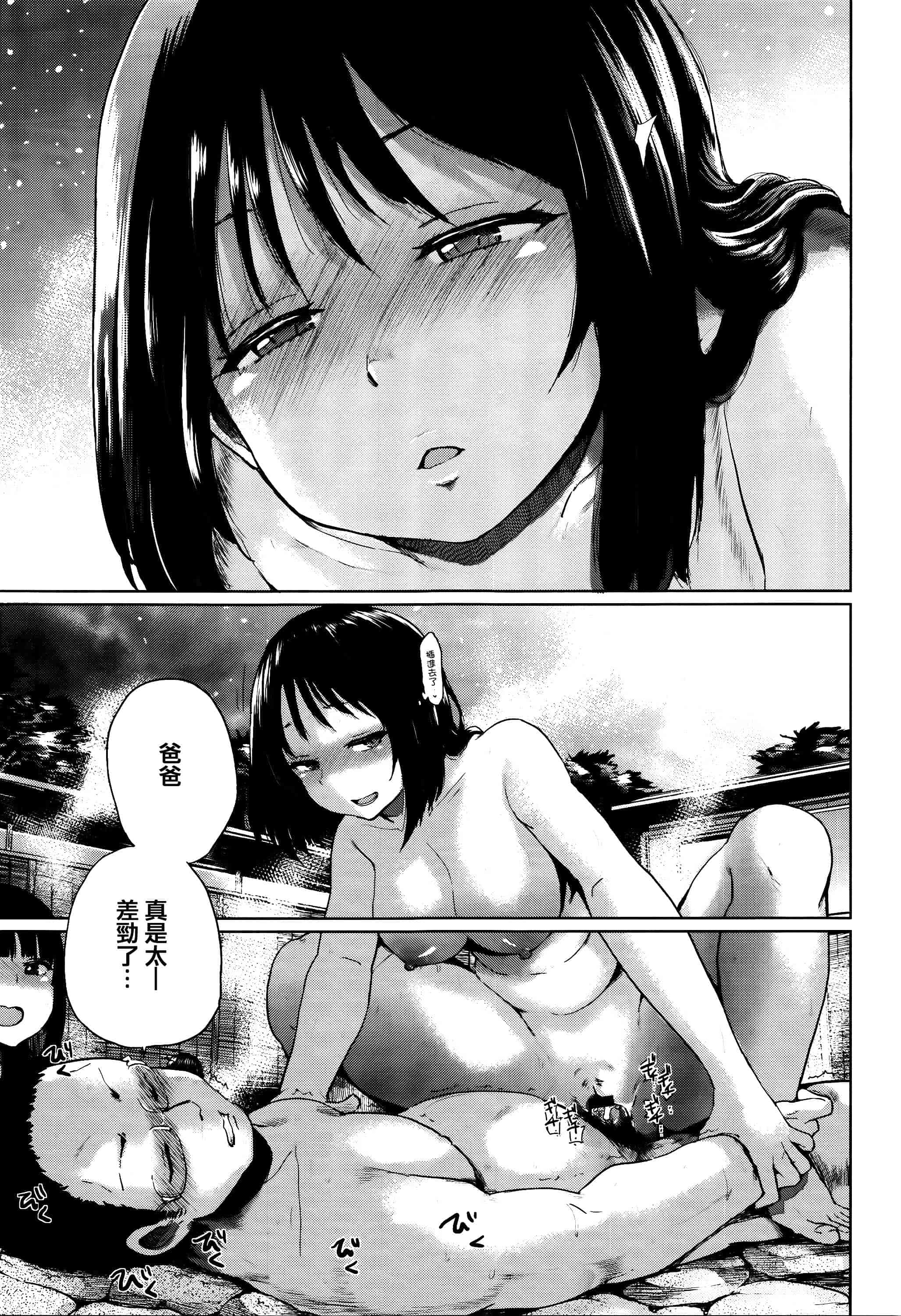 [夢乃狸] Jc-t〜孕みたい系女子〜 + 8P小冊子 [篆儀通文書坊漢化]_第7集