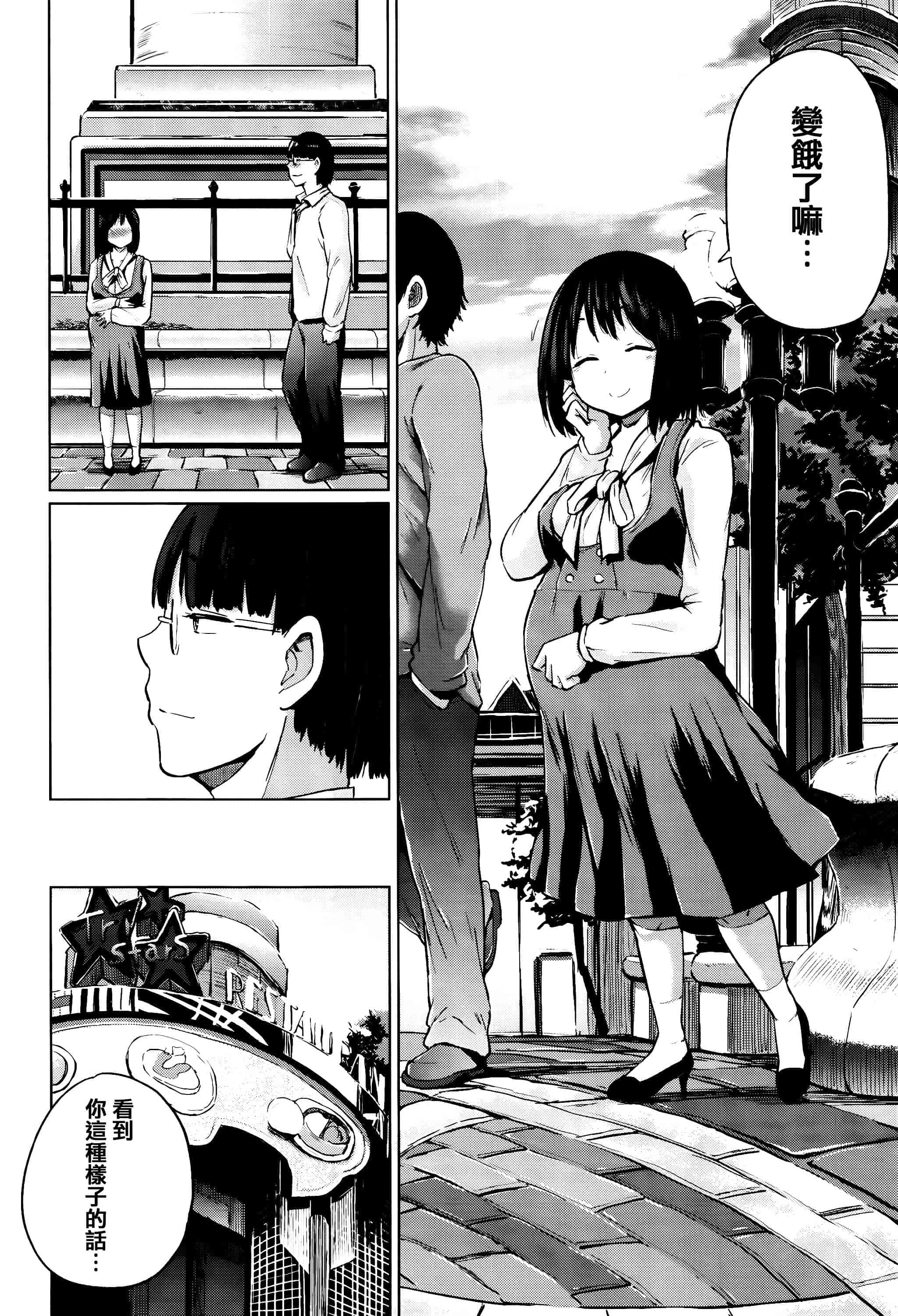 [夢乃狸] Jc-t〜孕みたい系女子〜 + 8P小冊子 [篆儀通文書坊漢化]_第7集