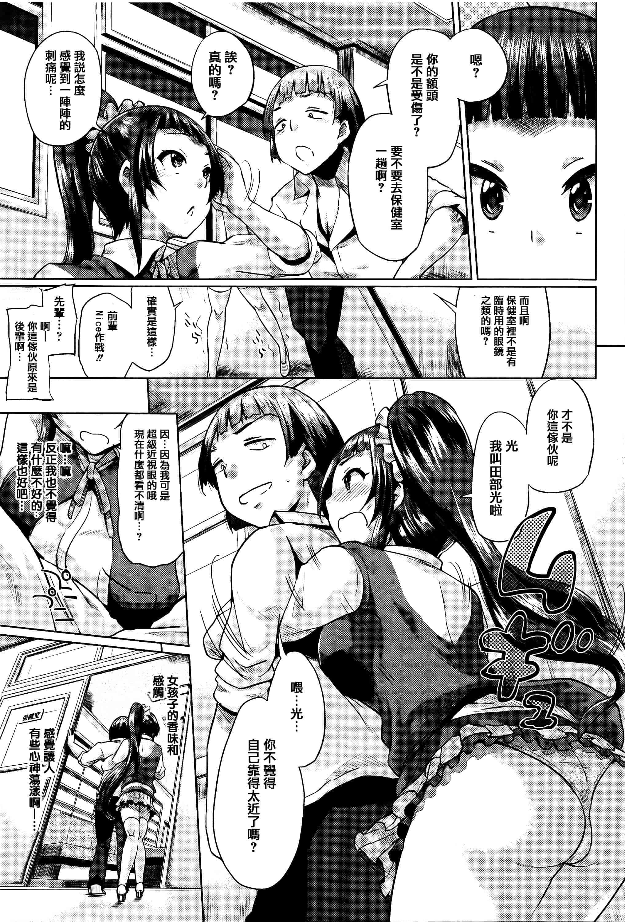 [夢乃狸] Jc-t〜孕みたい系女子〜 + 8P小冊子 [篆儀通文書坊漢化]_第10集