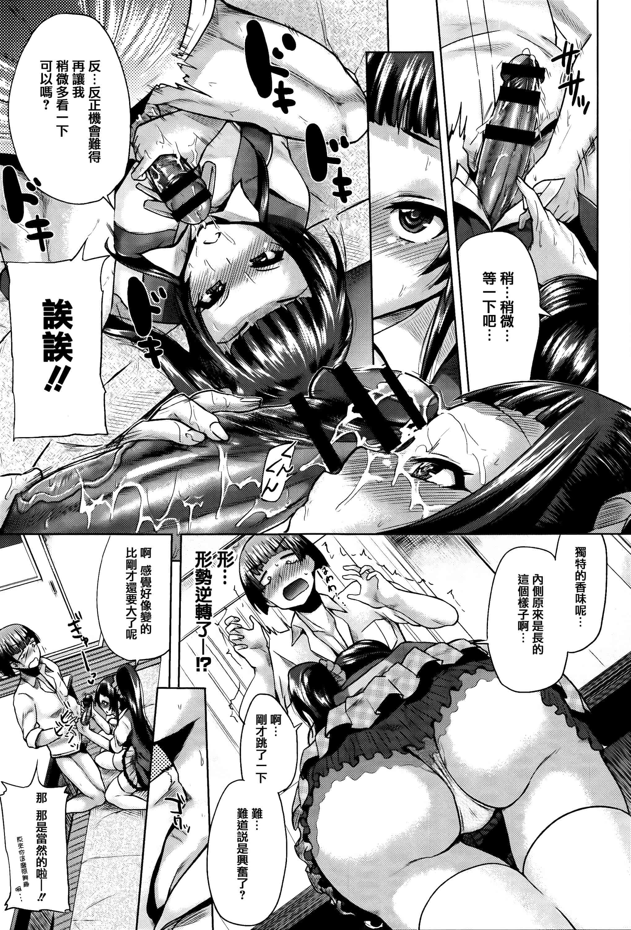 [夢乃狸] Jc-t〜孕みたい系女子〜 + 8P小冊子 [篆儀通文書坊漢化]_第10集