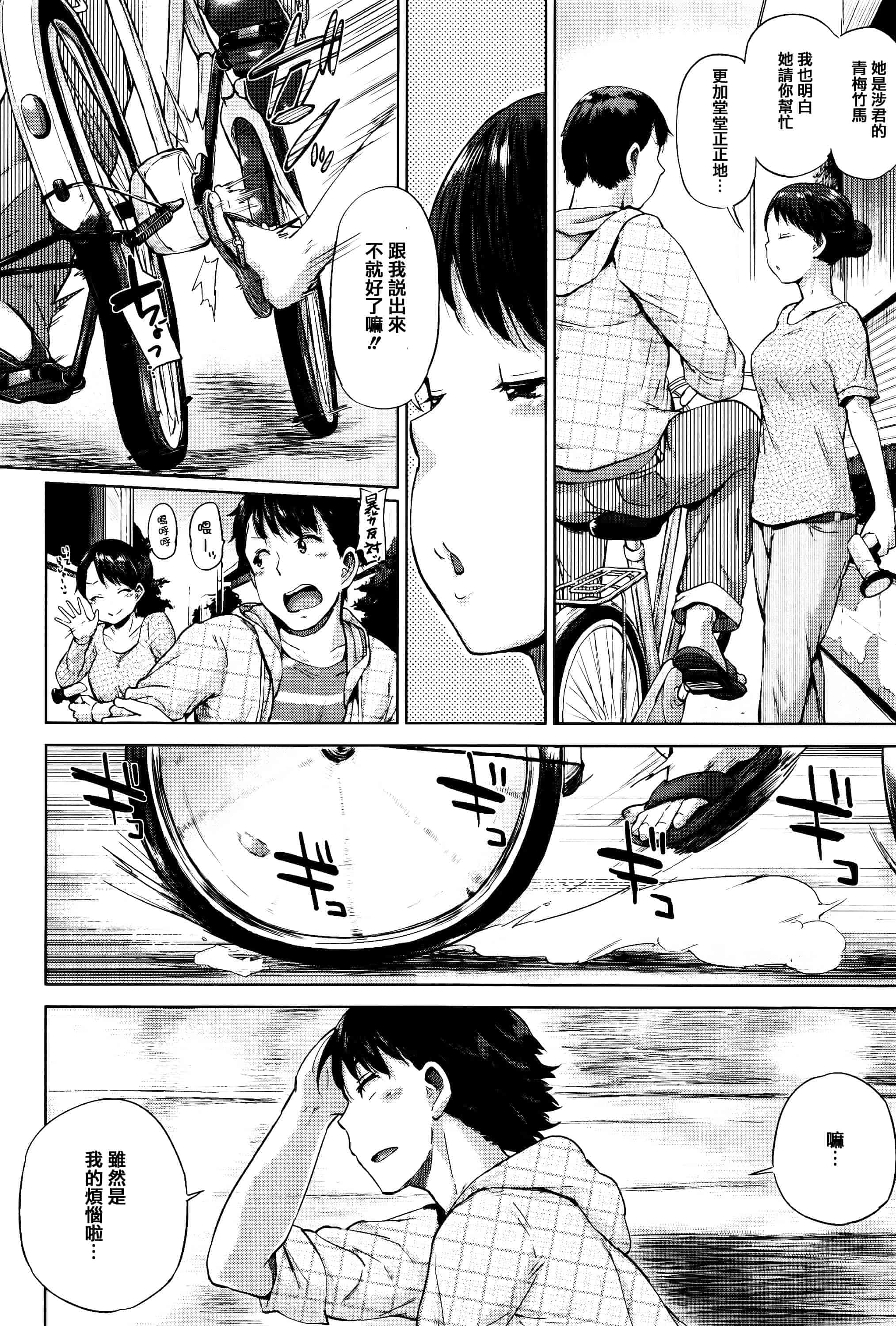 [夢乃狸] Jc-t〜孕みたい系女子〜 + 8P小冊子 [篆儀通文書坊漢化]_第11集