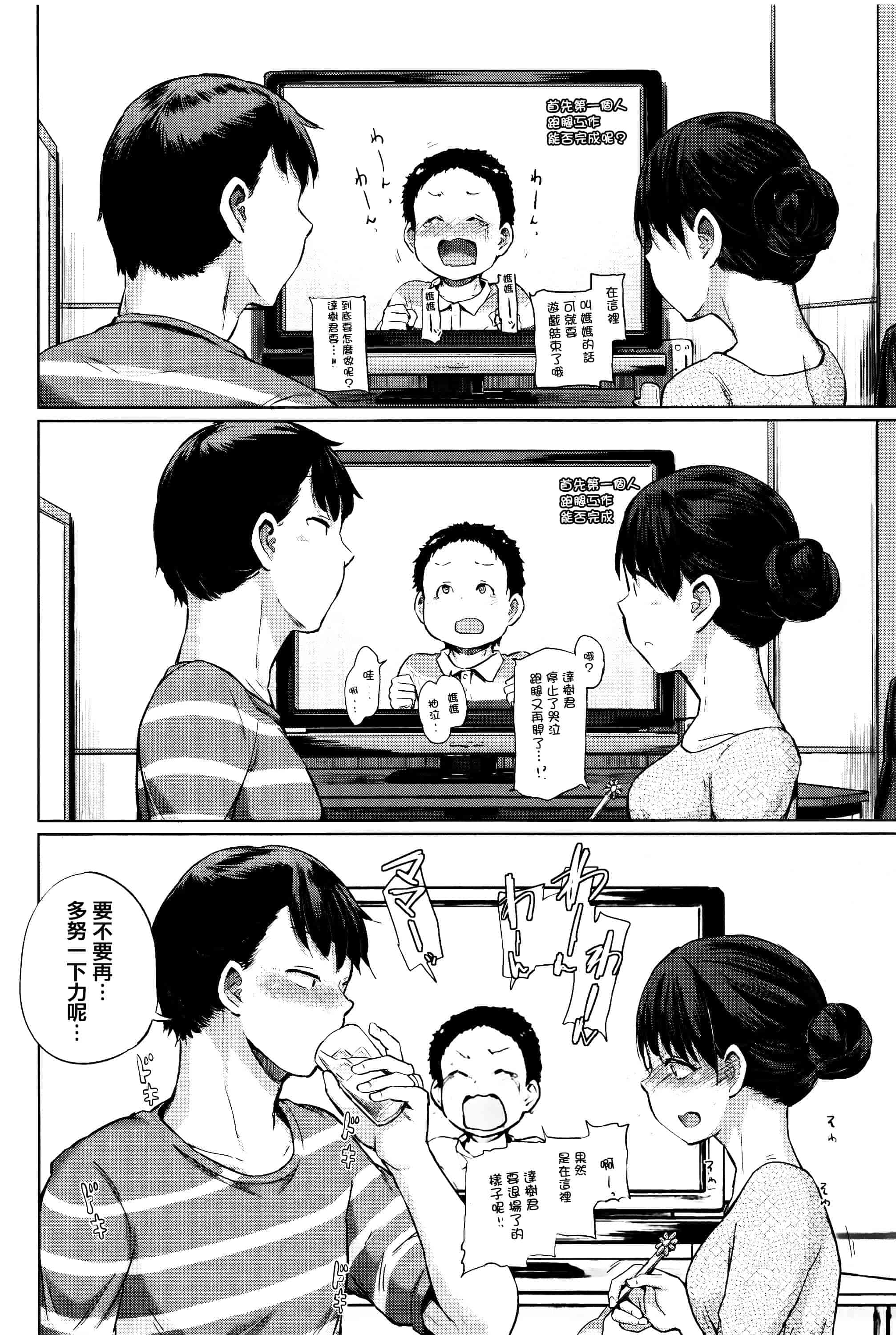 [夢乃狸] Jc-t〜孕みたい系女子〜 + 8P小冊子 [篆儀通文書坊漢化]_第11集
