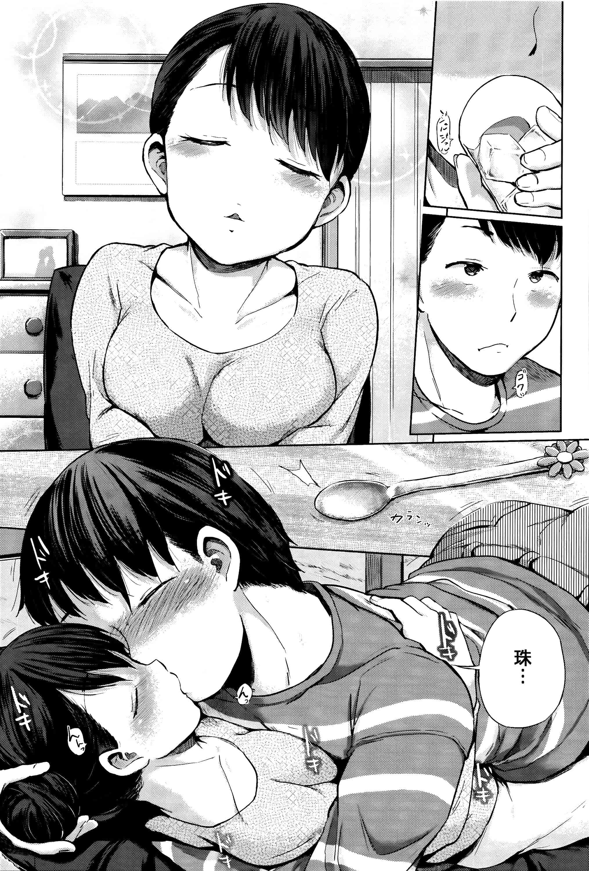 [夢乃狸] Jc-t〜孕みたい系女子〜 + 8P小冊子 [篆儀通文書坊漢化]_第11集