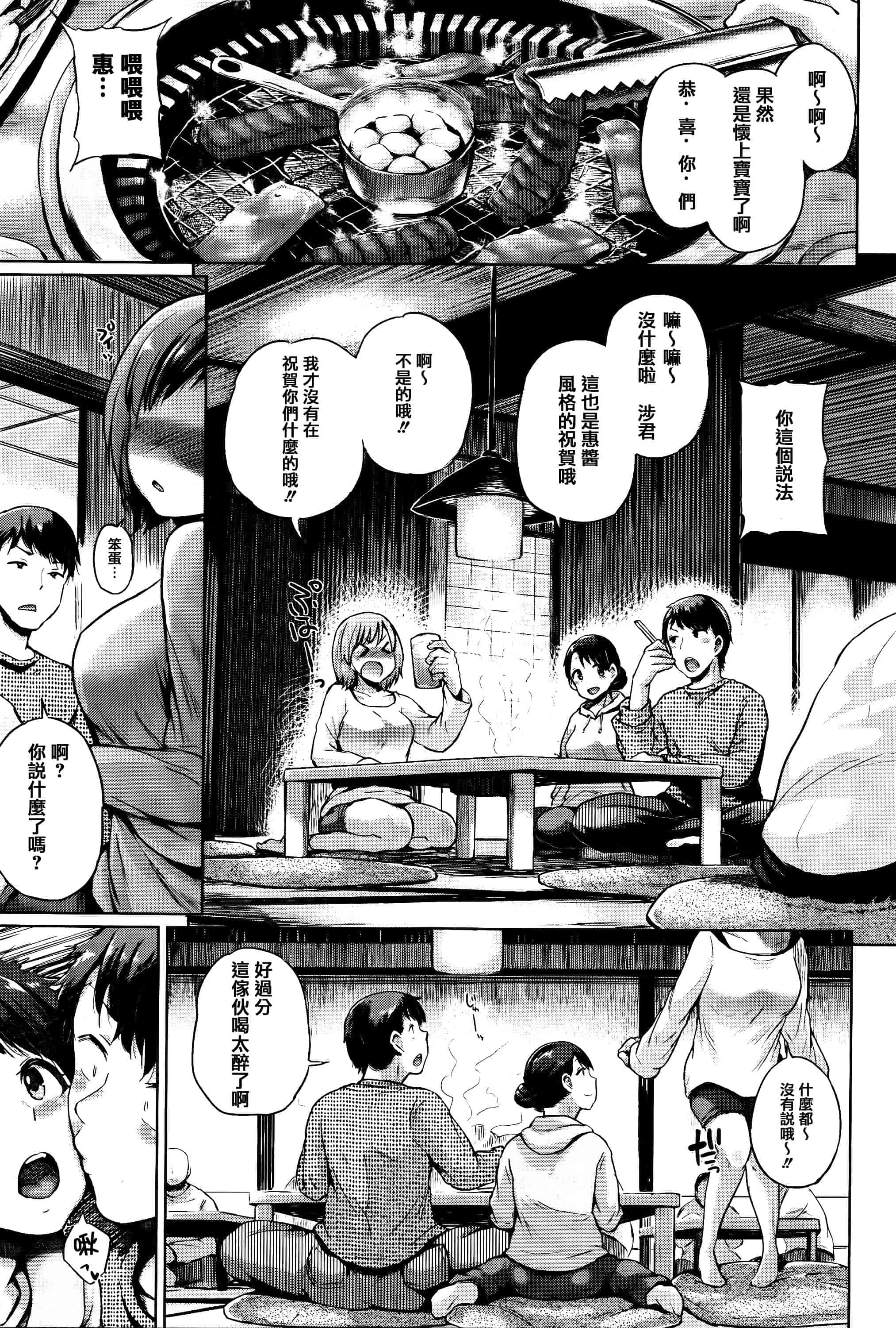 [夢乃狸] Jc-t〜孕みたい系女子〜 + 8P小冊子 [篆儀通文書坊漢化]_第12集