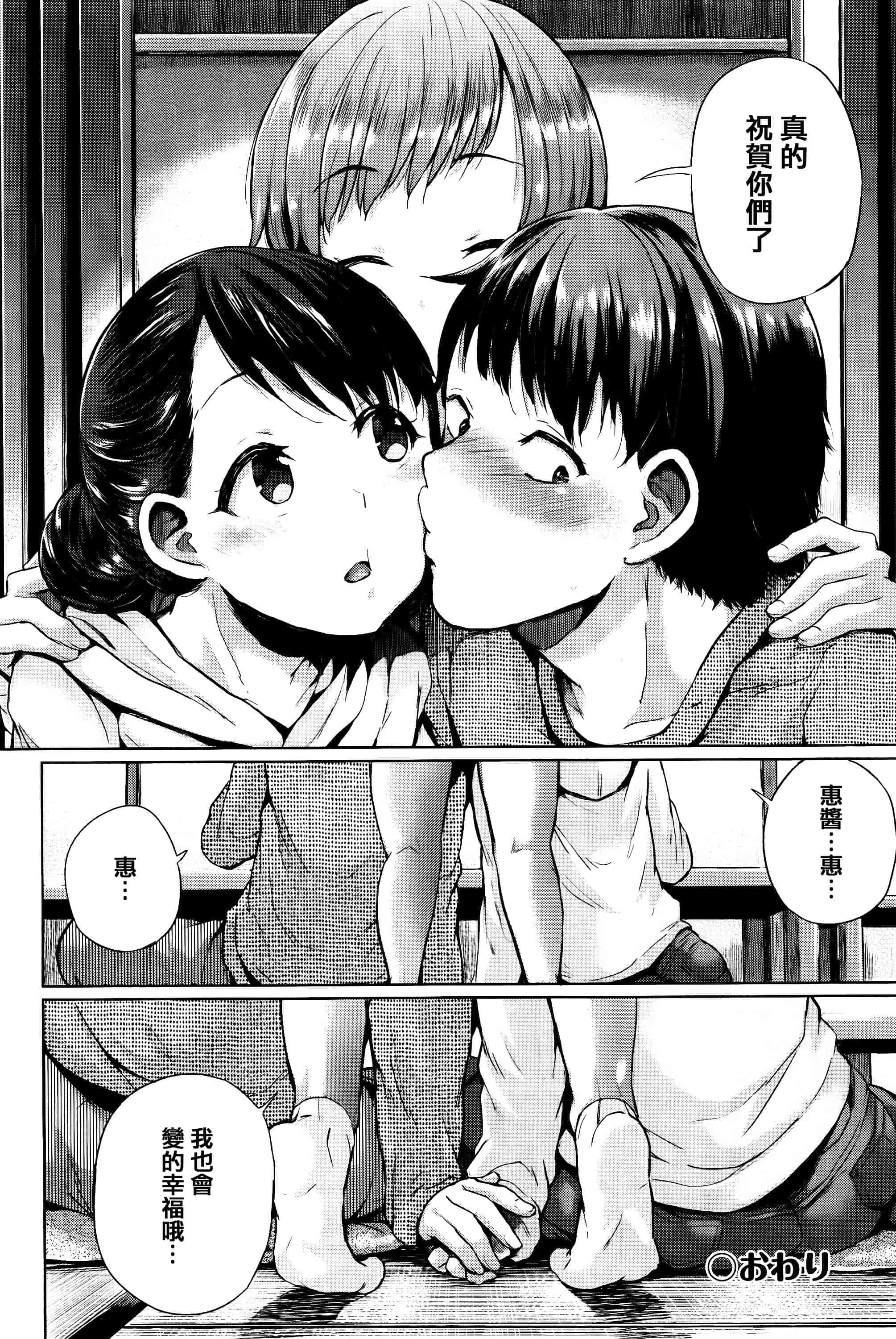 [夢乃狸] Jc-t〜孕みたい系女子〜 + 8P小冊子 [篆儀通文書坊漢化]_第12集