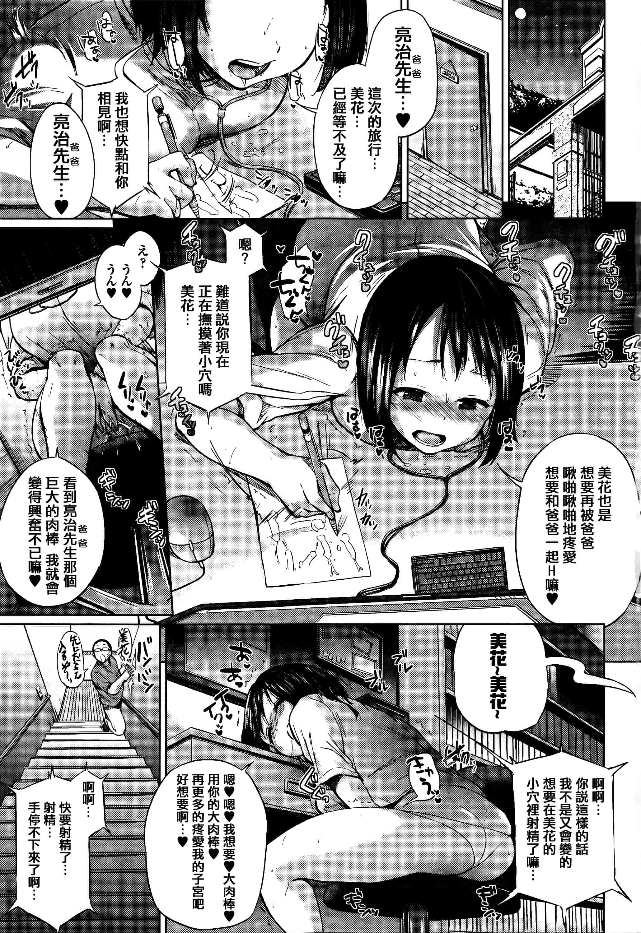 [夢乃狸] Jc-t〜孕みたい系女子〜 + 8P小冊子 [篆儀通文書坊漢化]_第1集