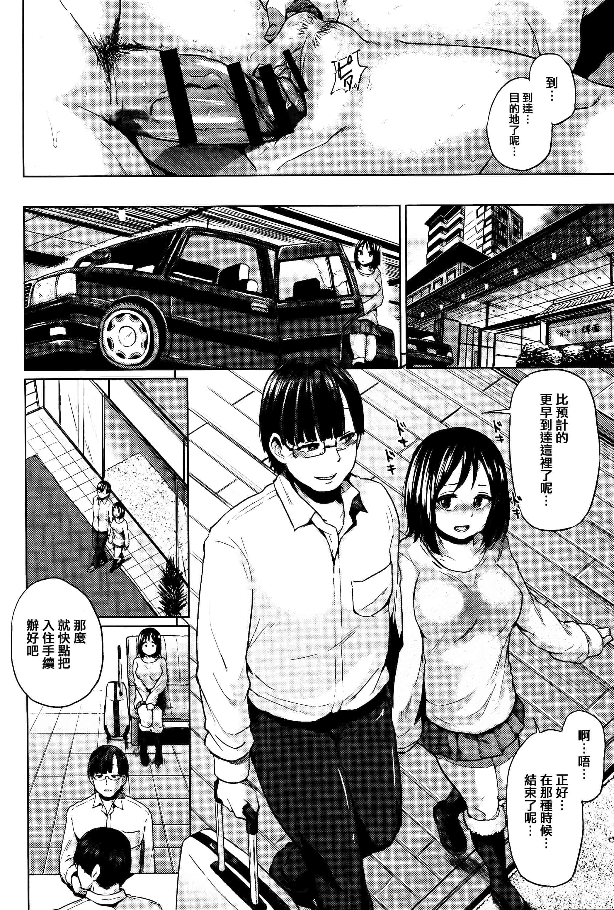 [夢乃狸] Jc-t〜孕みたい系女子〜 + 8P小冊子 [篆儀通文書坊漢化]_第5集