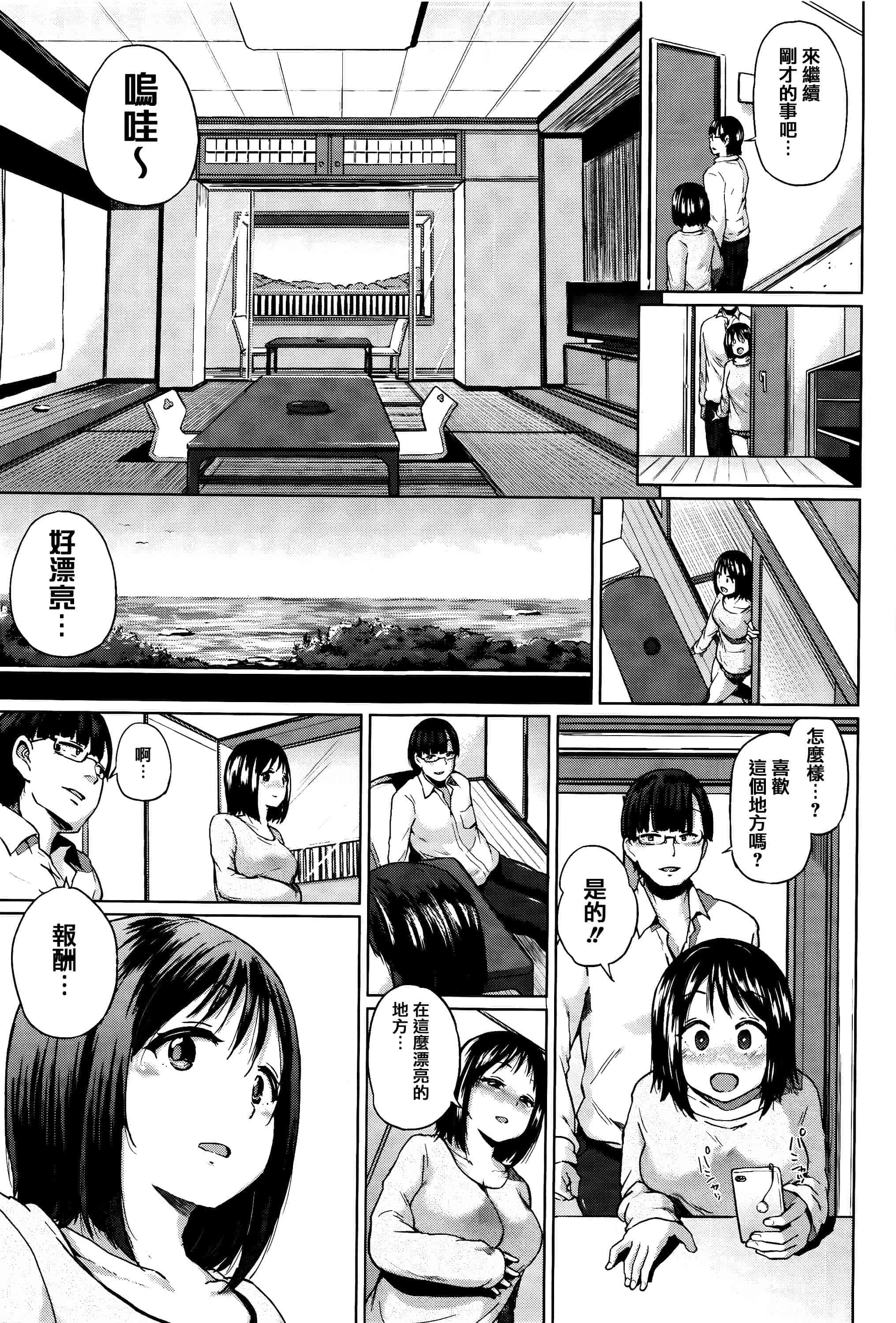 [夢乃狸] Jc-t〜孕みたい系女子〜 + 8P小冊子 [篆儀通文書坊漢化]_第5集