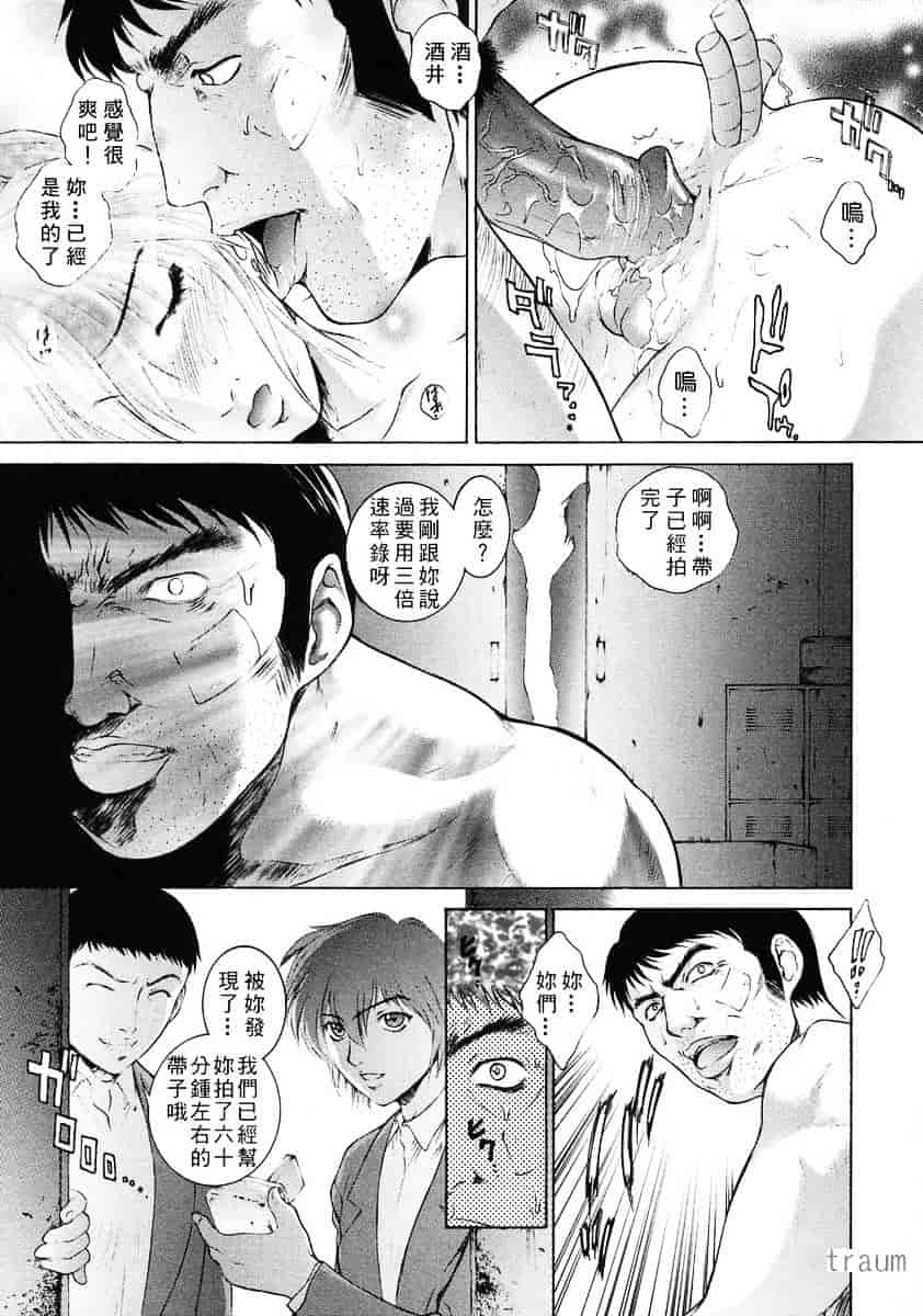 [夢咲三十郎] 調教学園_第5集