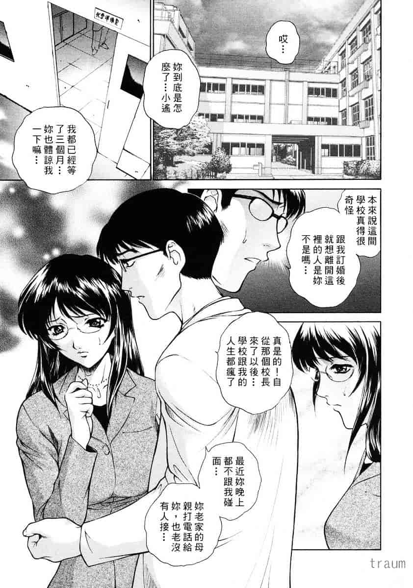 [夢咲三十郎] 調教学園_第6集